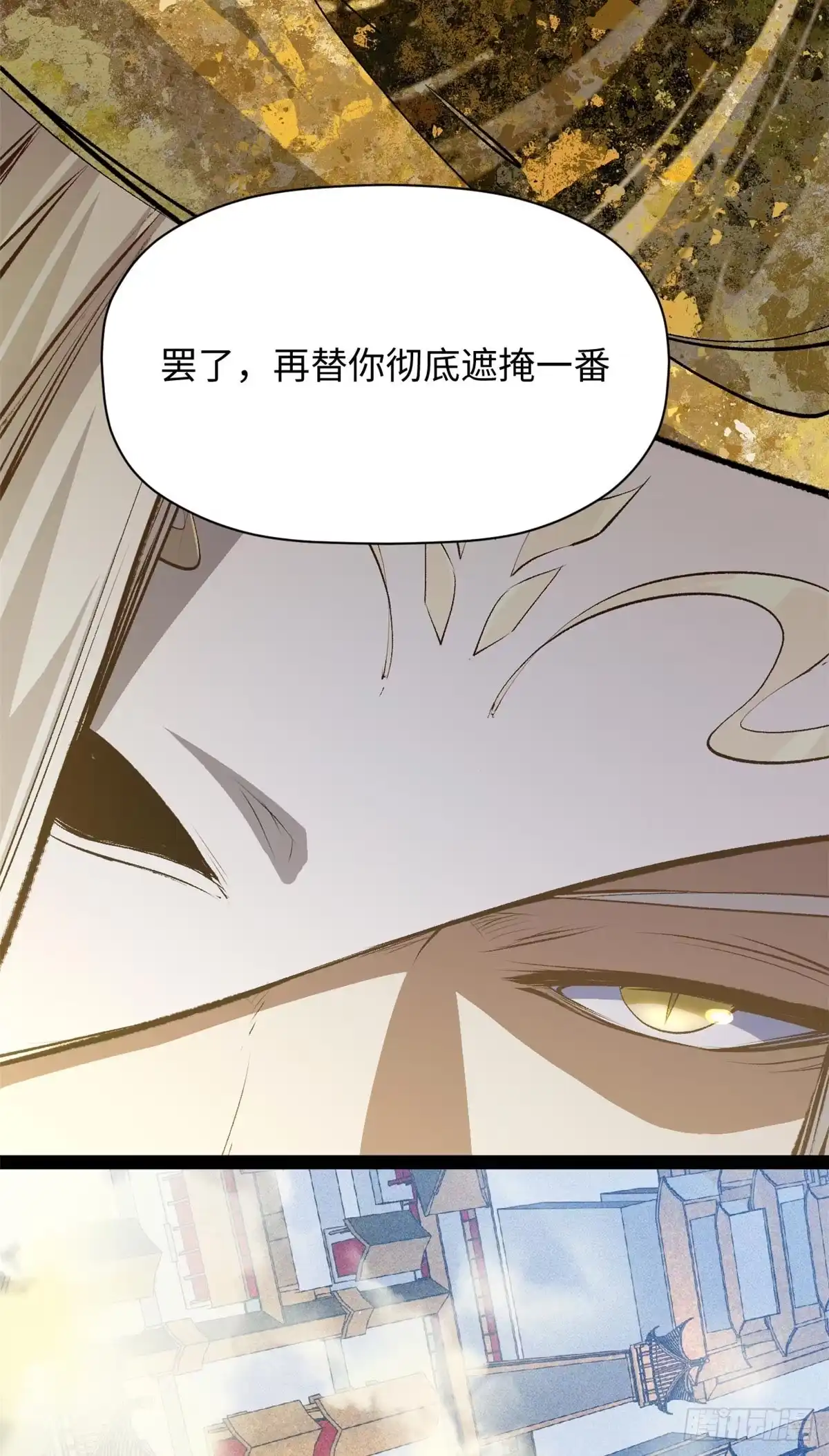 顶级气运，悄悄修炼千年 236 星辰鸿蒙体觉醒 第35页