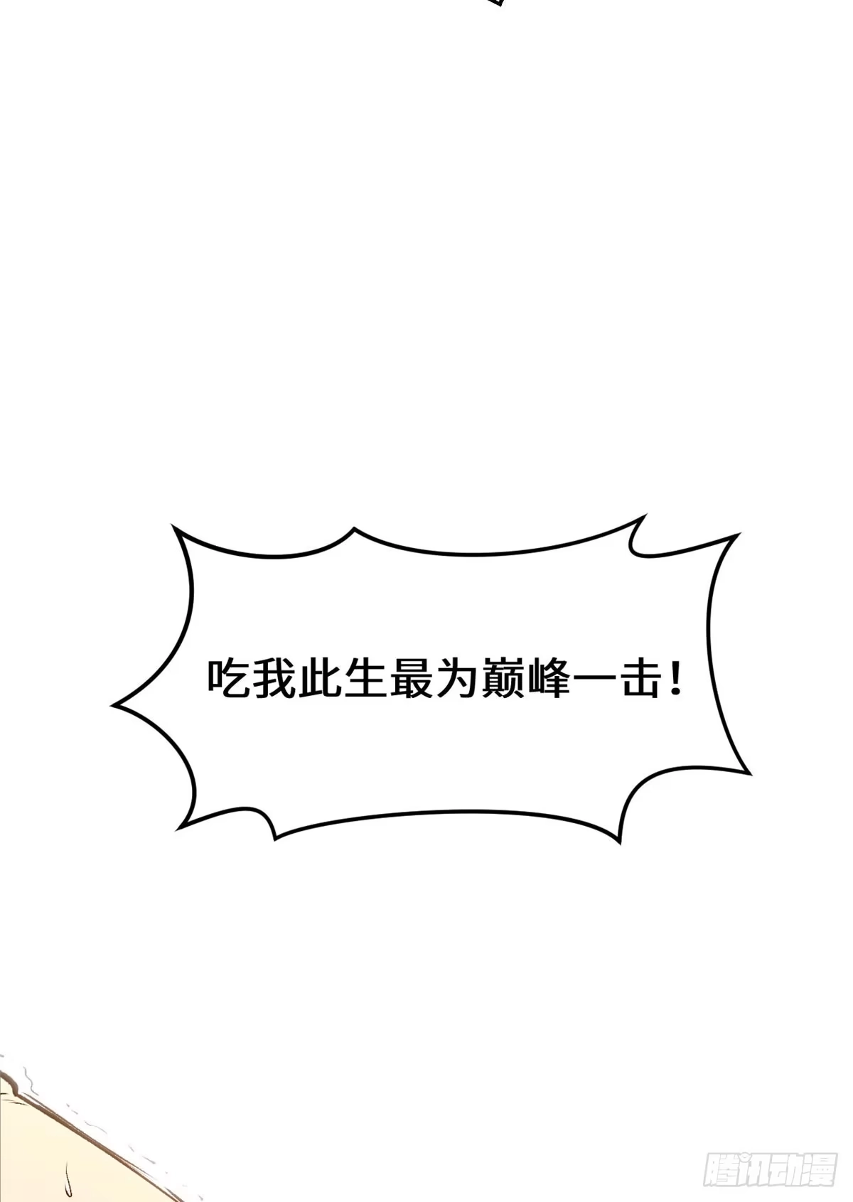 顶级气运，悄悄修炼千年 236 星辰鸿蒙体觉醒 第58页