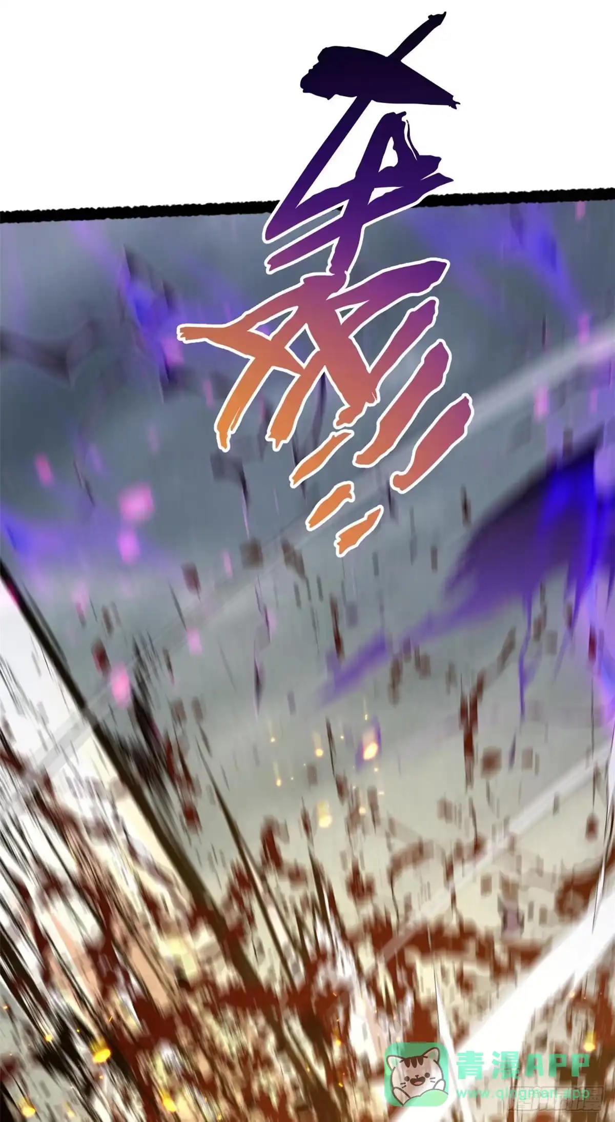 顶级气运，悄悄修炼千年 236 星辰鸿蒙体觉醒 第11页