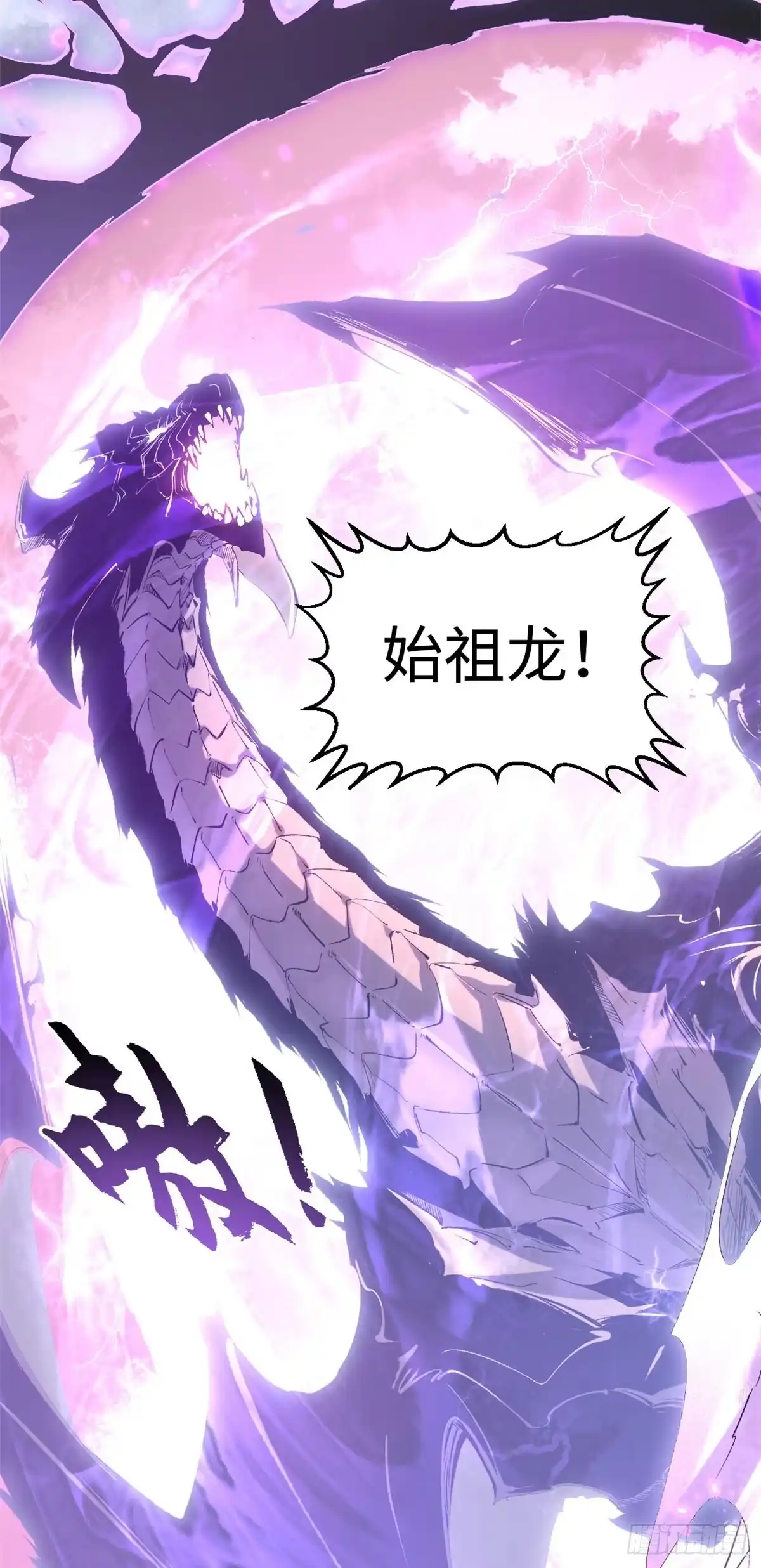 顶级气运，悄悄修炼千年 236 星辰鸿蒙体觉醒 第9页