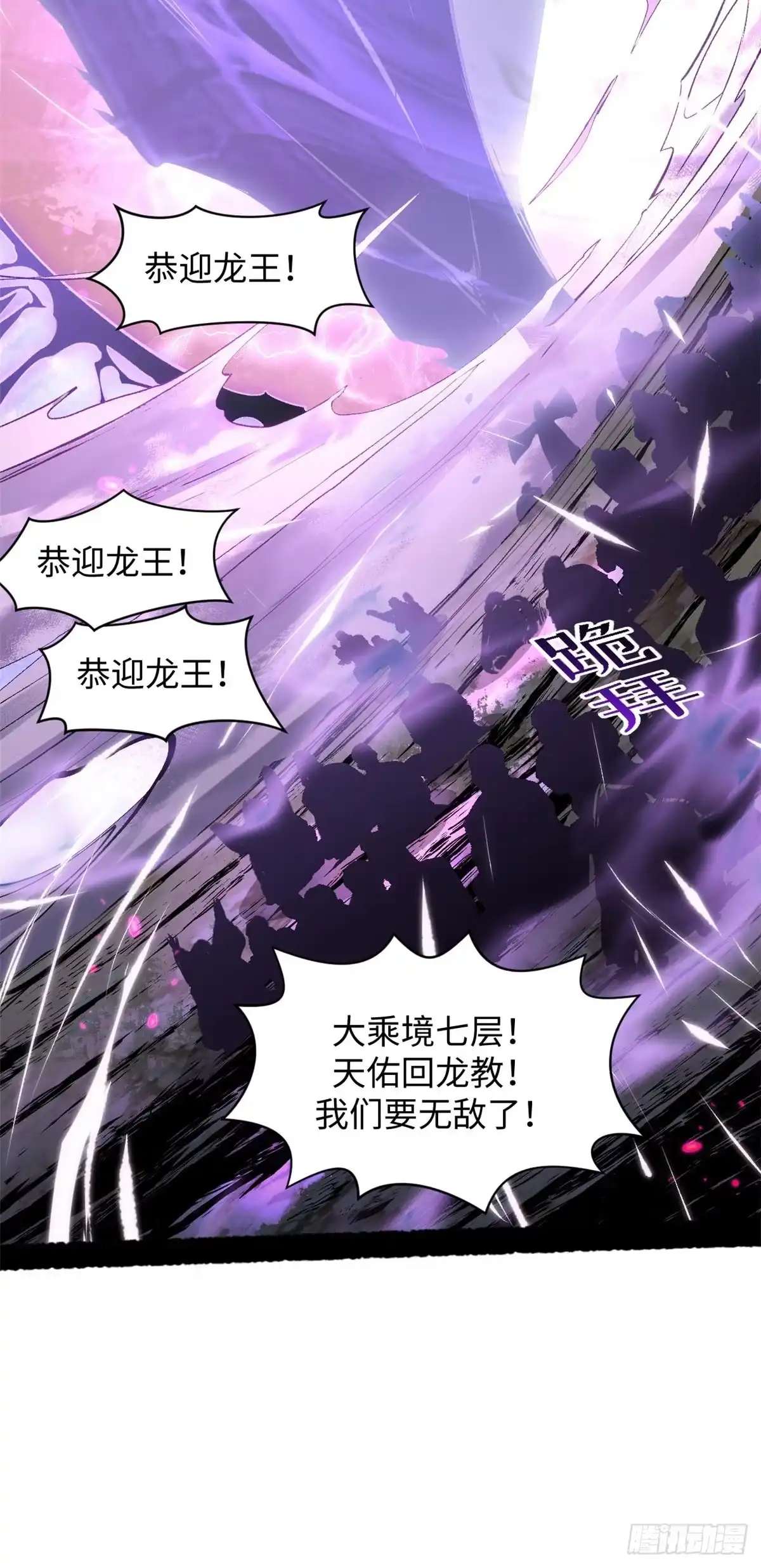 顶级气运，悄悄修炼千年 236 星辰鸿蒙体觉醒 第10页