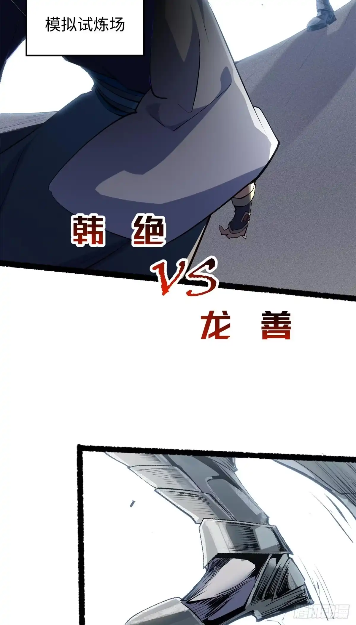 顶级气运，悄悄修炼千年 236 星辰鸿蒙体觉醒 第42页