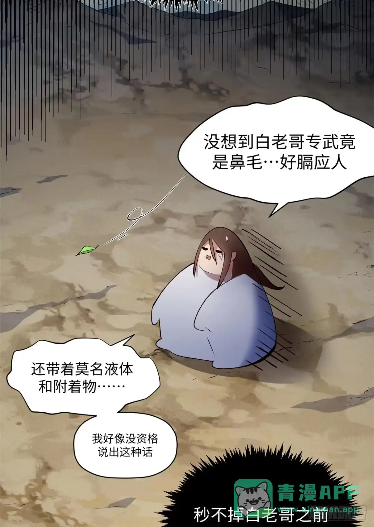 顶级气运，悄悄修炼千年 236 星辰鸿蒙体觉醒 第61页