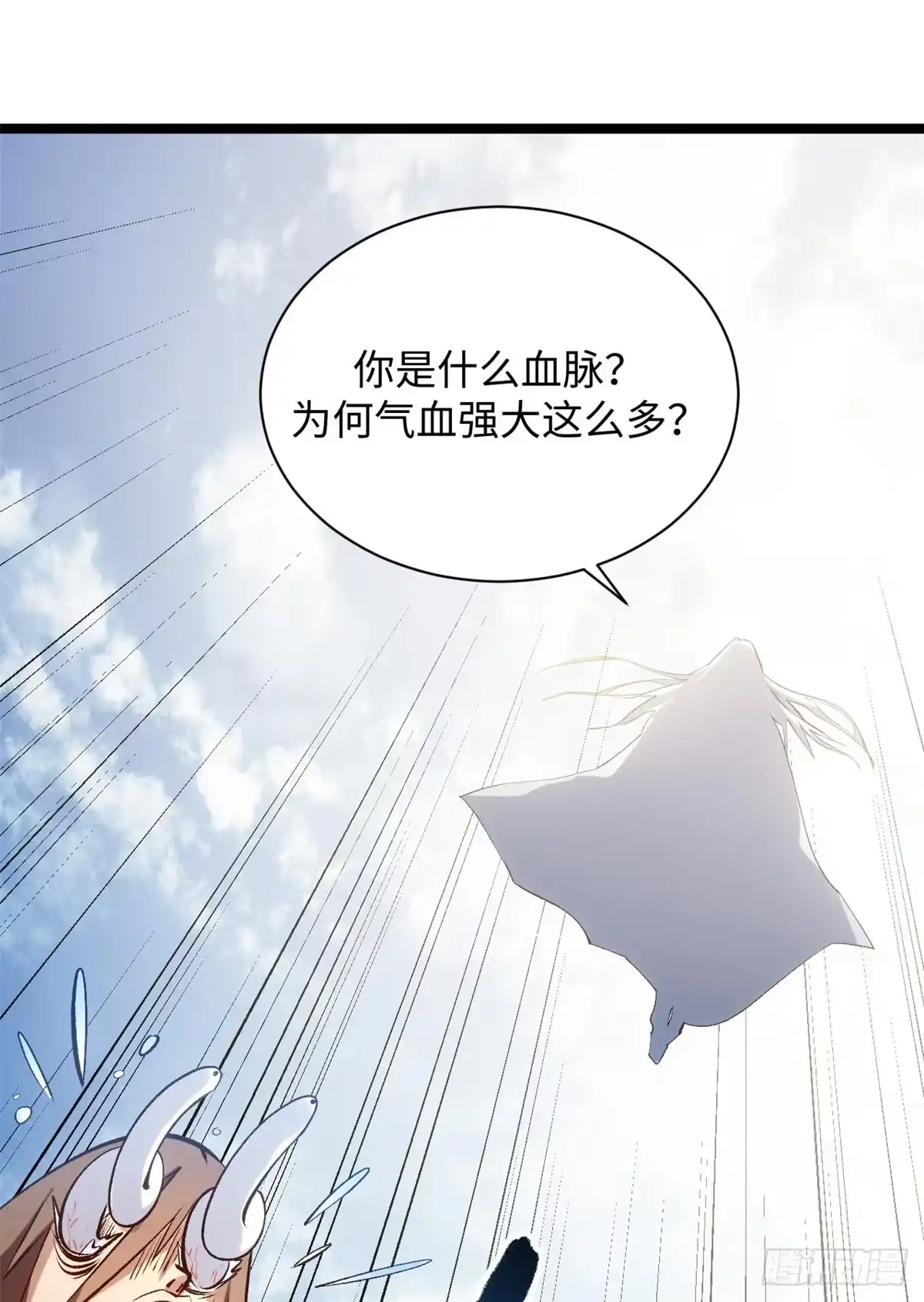 顶级气运，悄悄修炼千年 236 星辰鸿蒙体觉醒 第63页
