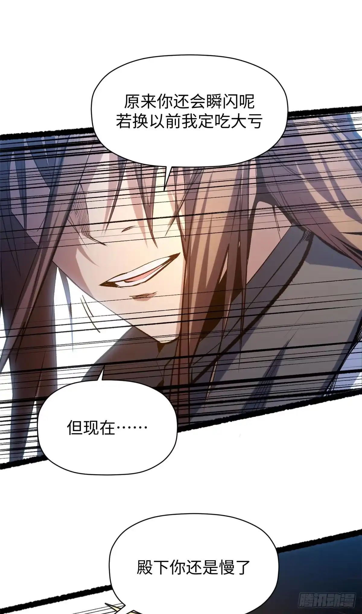 顶级气运，悄悄修炼千年 236 星辰鸿蒙体觉醒 第45页