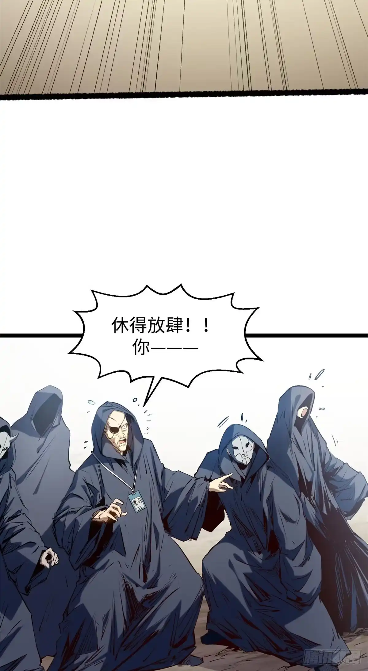 顶级气运，悄悄修炼千年 236 星辰鸿蒙体觉醒 第19页