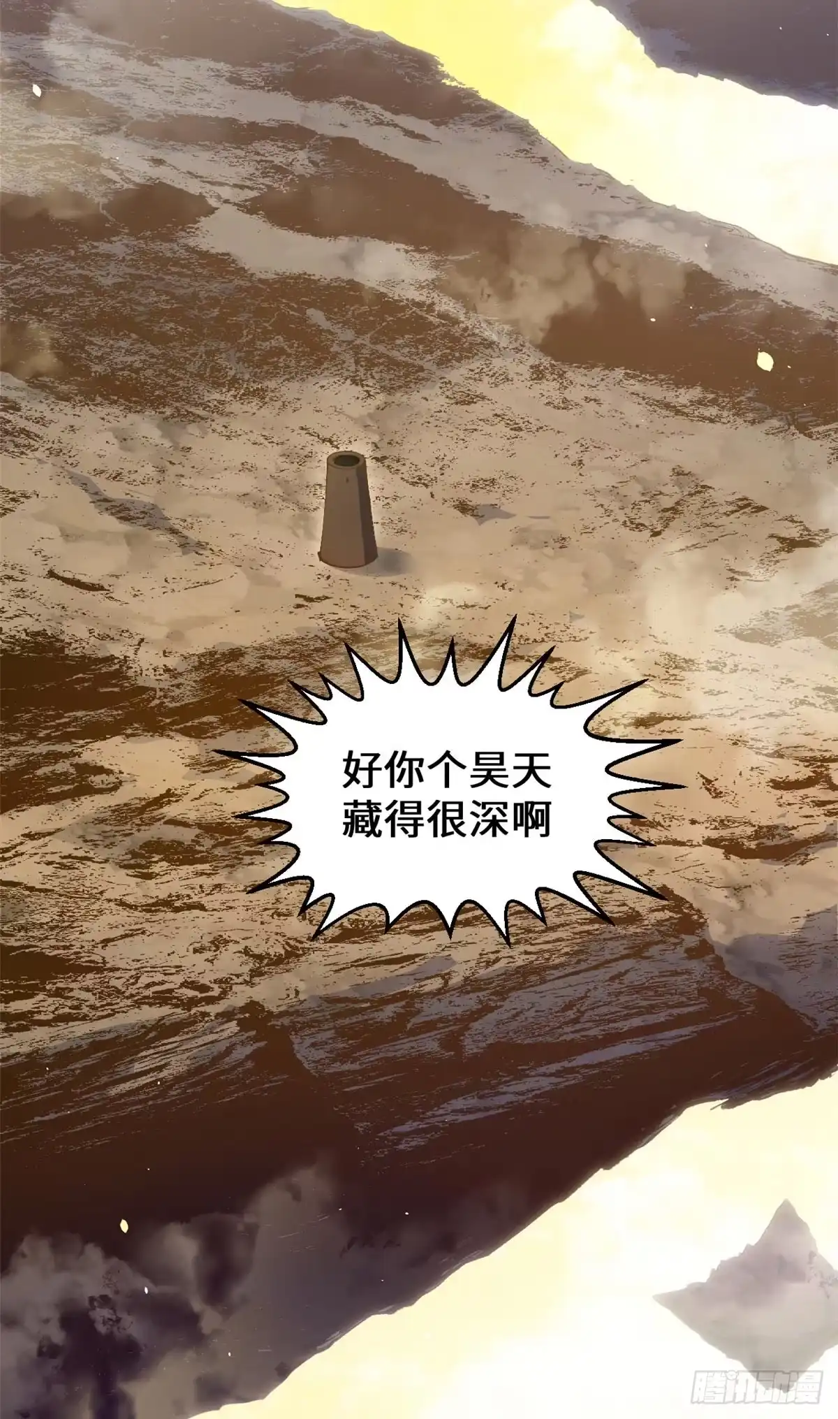 顶级气运，悄悄修炼千年 236 星辰鸿蒙体觉醒 第28页