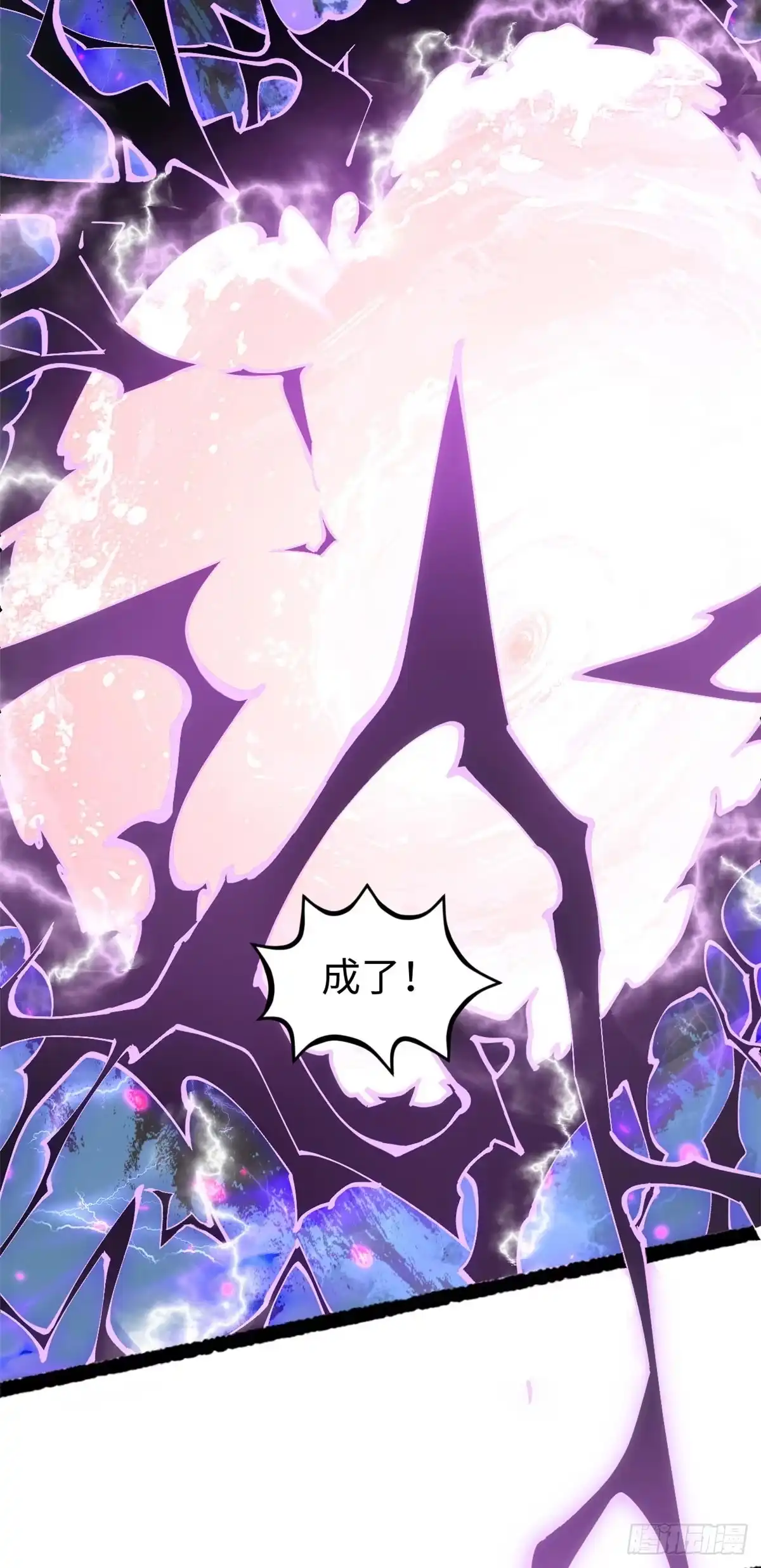 顶级气运，悄悄修炼千年 236 星辰鸿蒙体觉醒 第7页