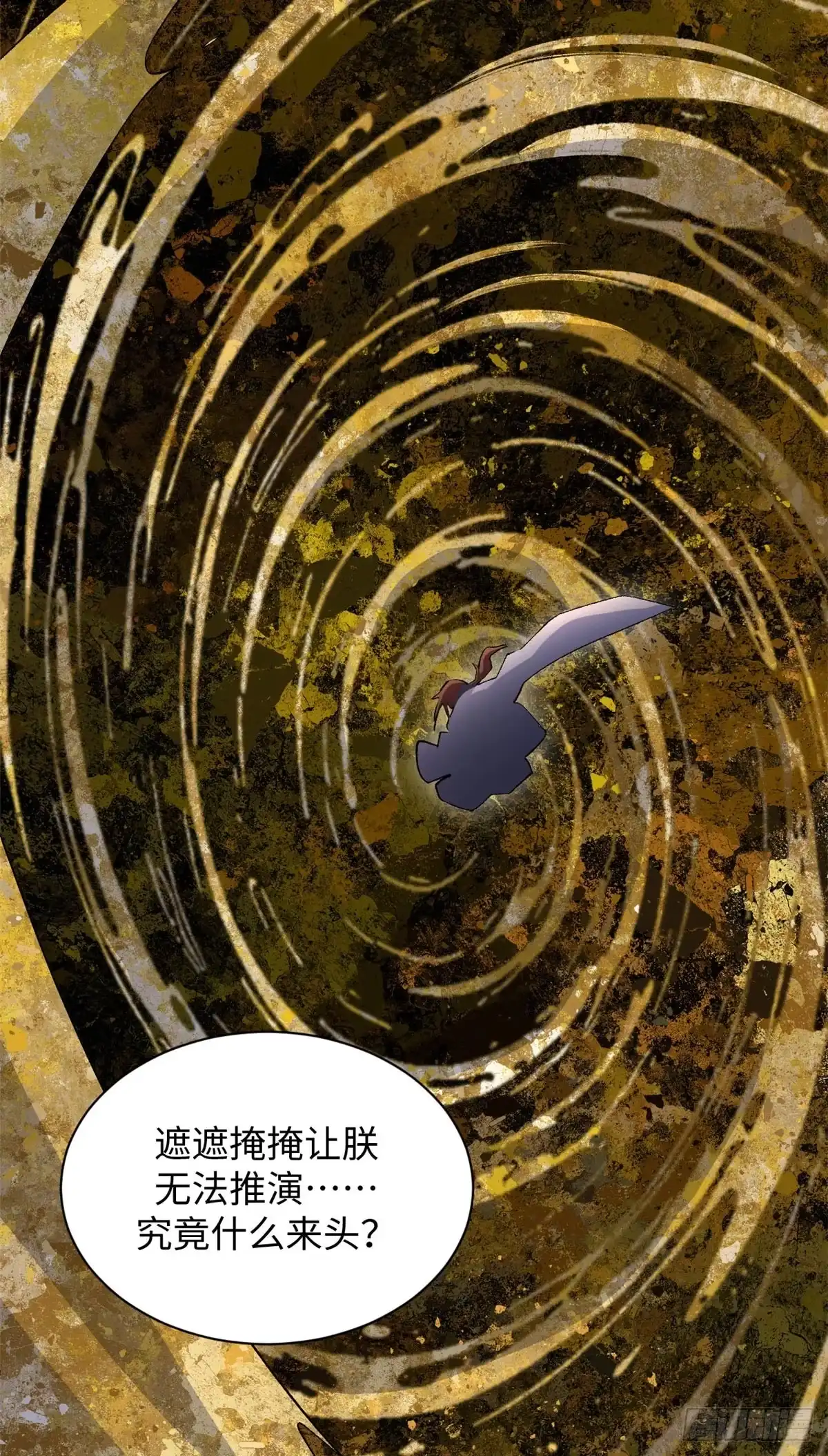 顶级气运，悄悄修炼千年 236 星辰鸿蒙体觉醒 第34页