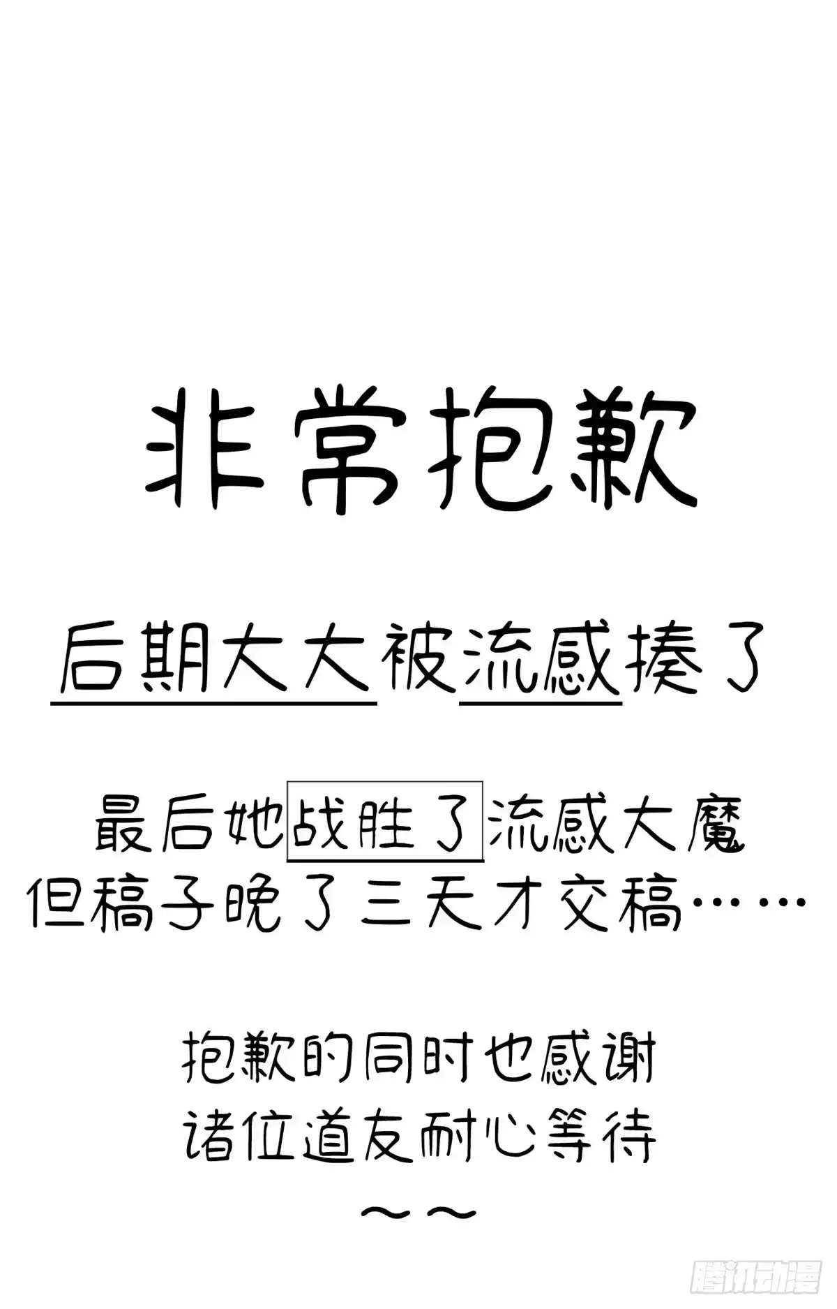 顶级气运，悄悄修炼千年 238 第1页
