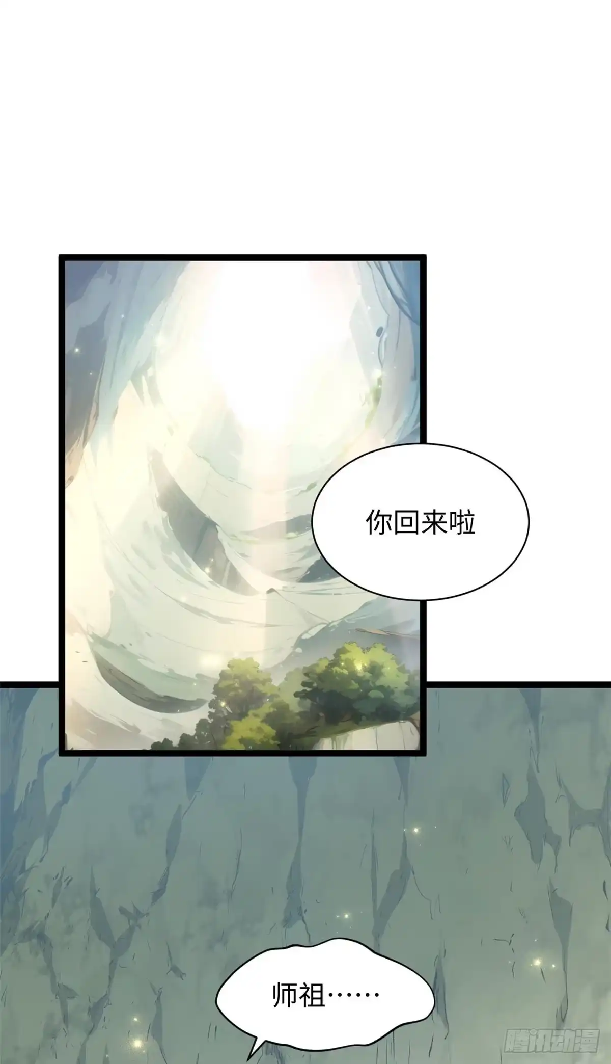 顶级气运，悄悄修炼千年 239 壮士断腕 第9页