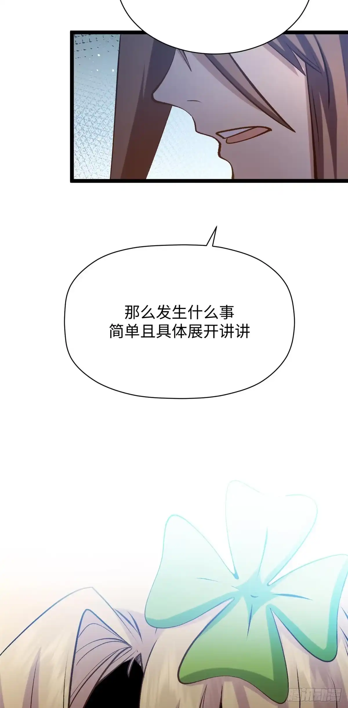 顶级气运，悄悄修炼千年 239 壮士断腕 第13页
