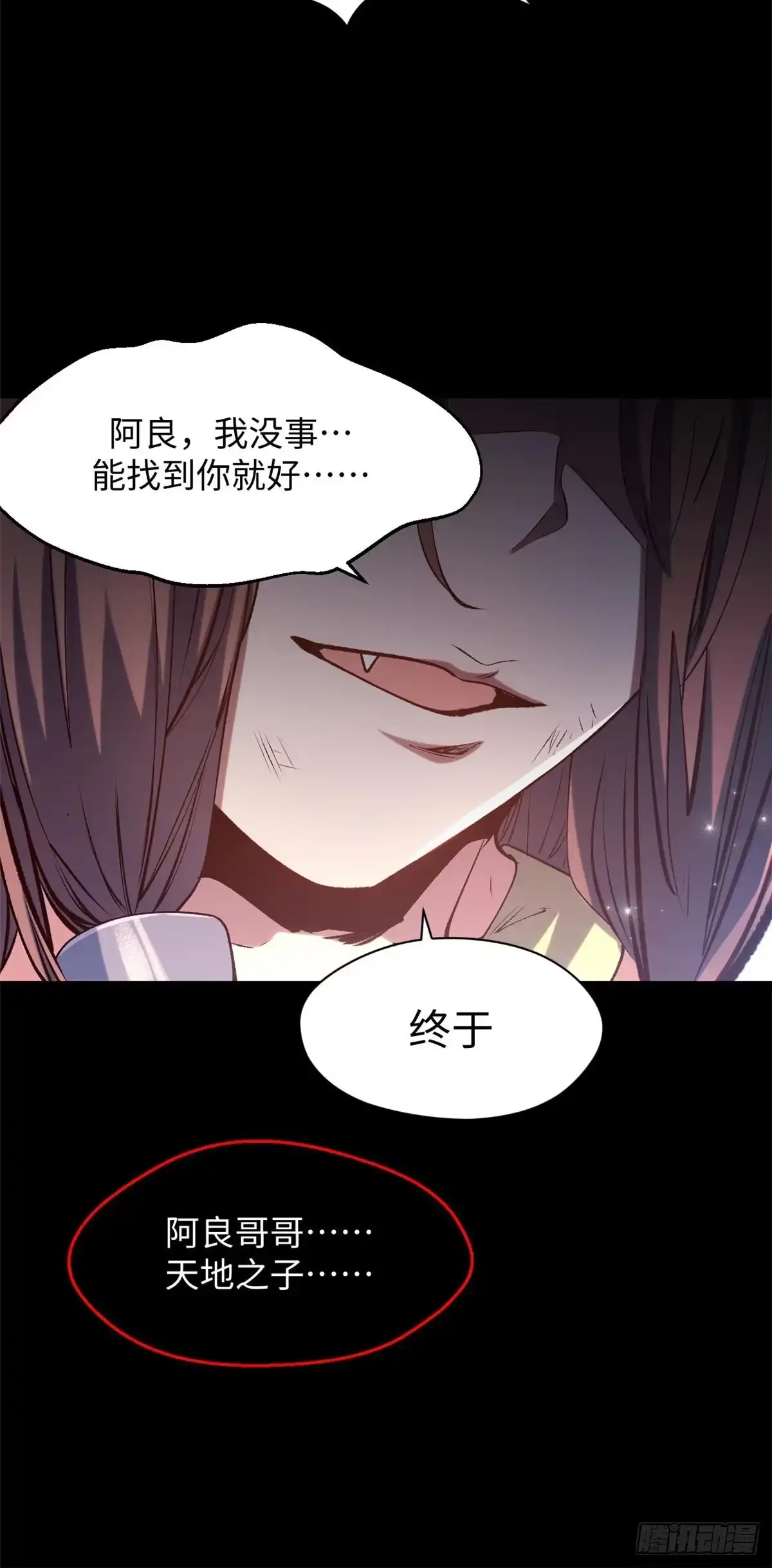 顶级气运，悄悄修炼千年 239 壮士断腕 第20页