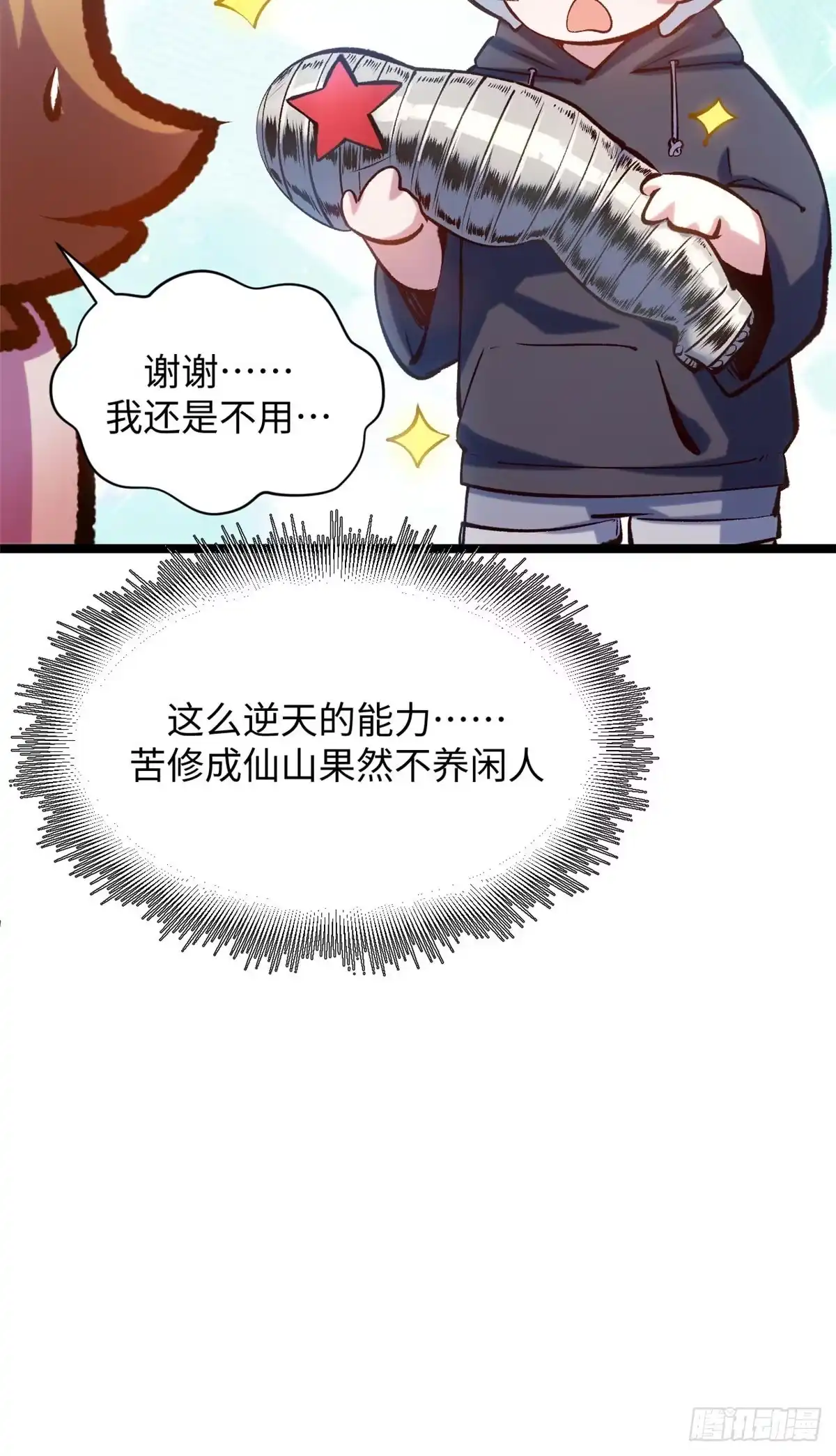 顶级气运，悄悄修炼千年 239 壮士断腕 第8页