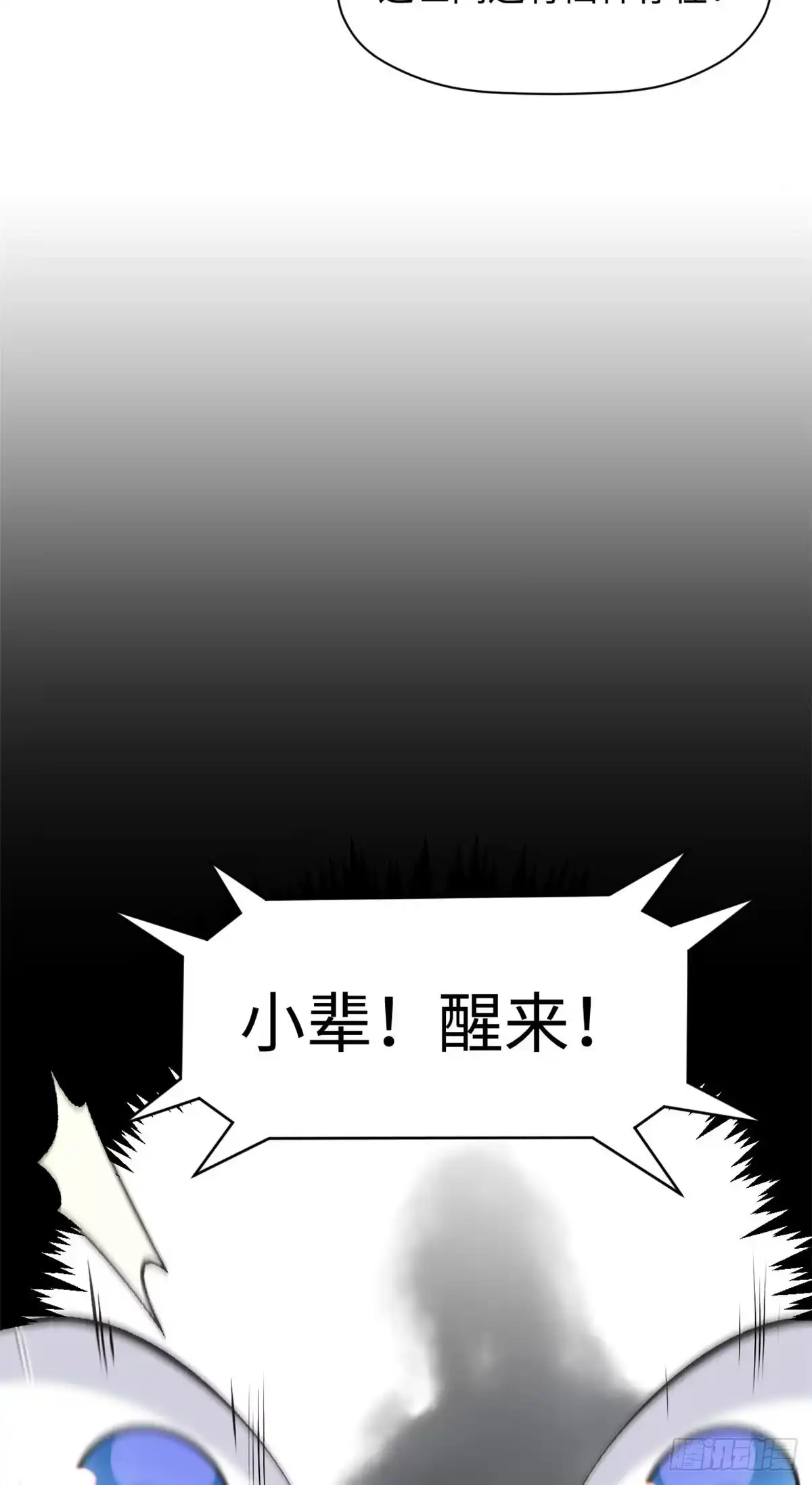 顶级气运，悄悄修炼千年 239 壮士断腕 第52页