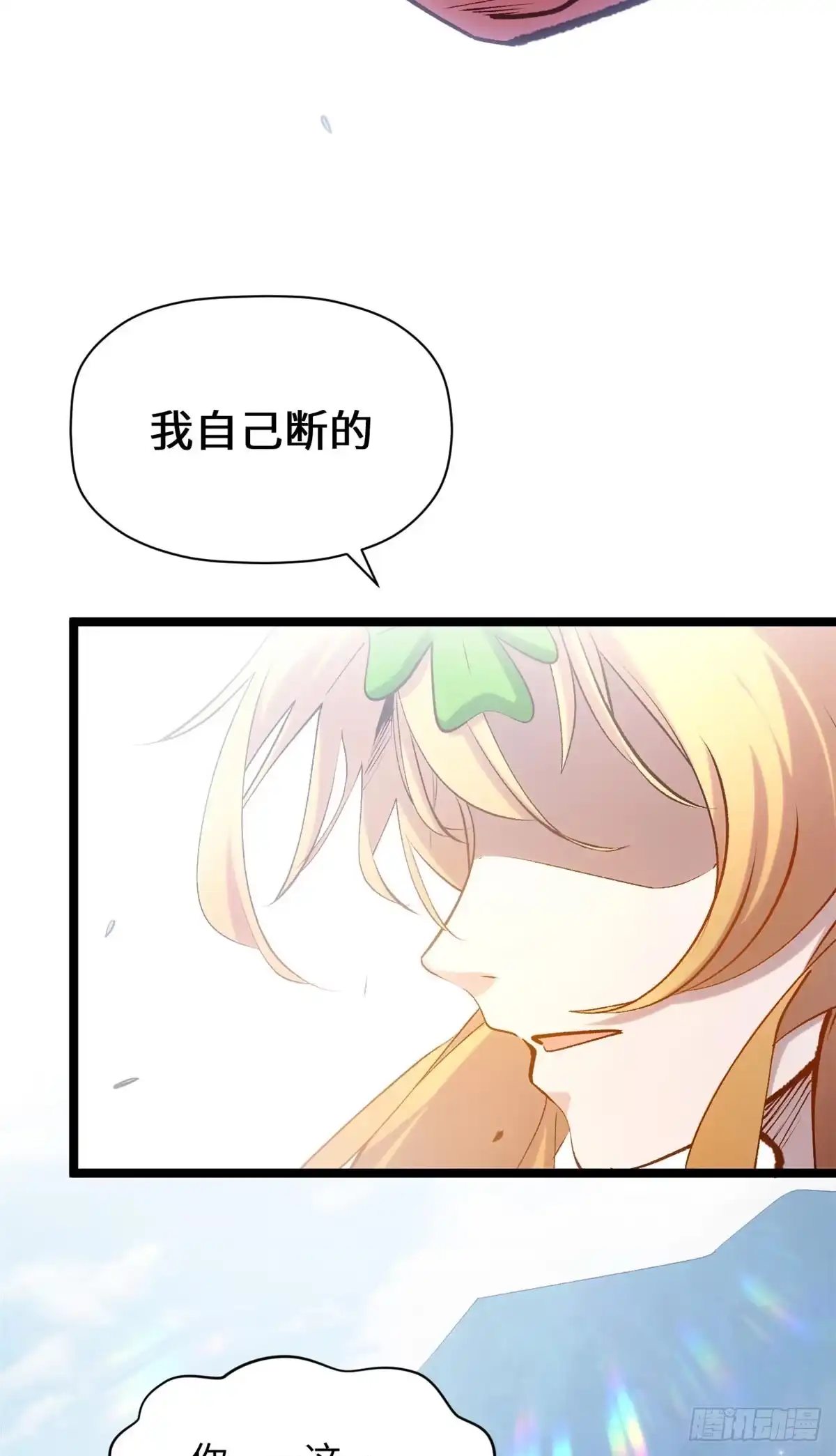 顶级气运，悄悄修炼千年 239 壮士断腕 第3页