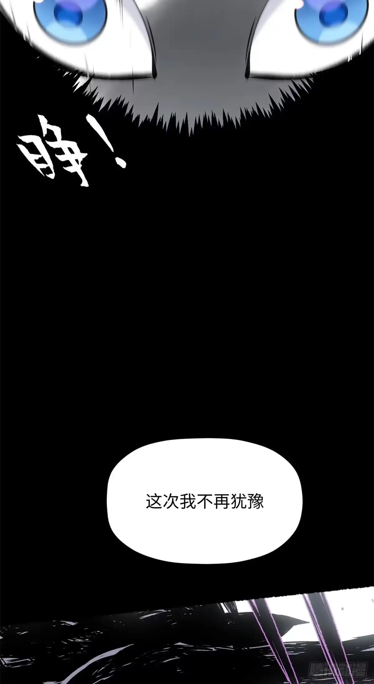 顶级气运，悄悄修炼千年 239 壮士断腕 第53页