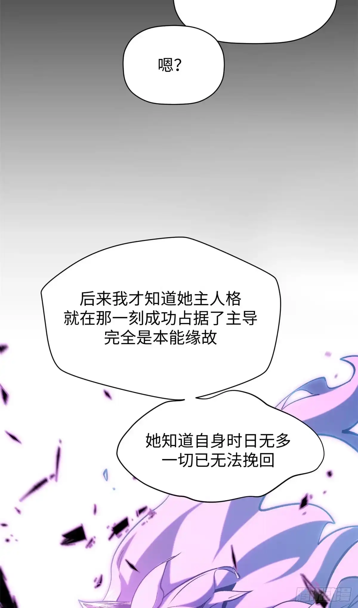 顶级气运，悄悄修炼千年 239 壮士断腕 第59页