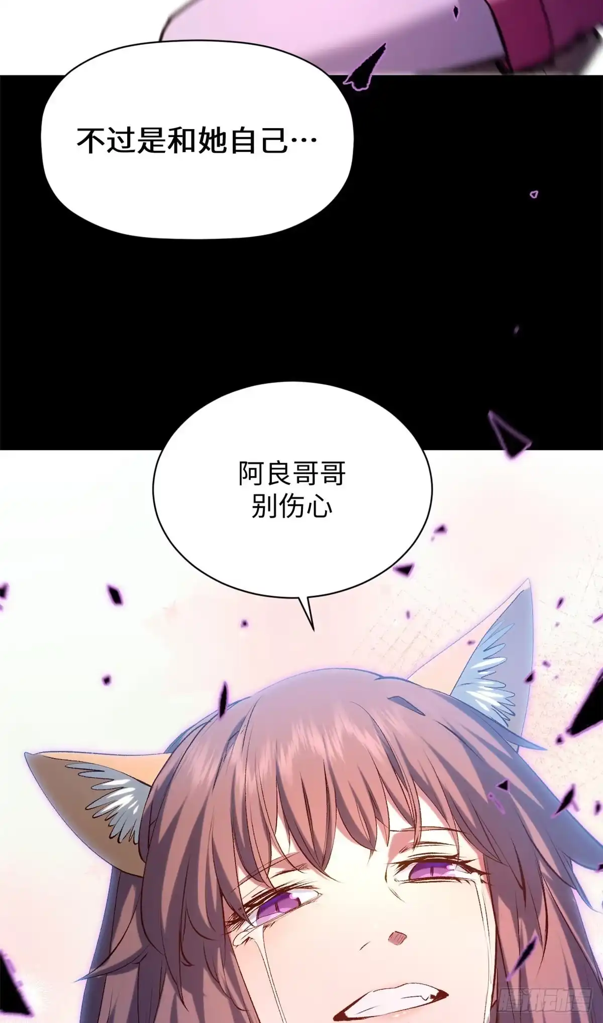 顶级气运，悄悄修炼千年 239 壮士断腕 第62页