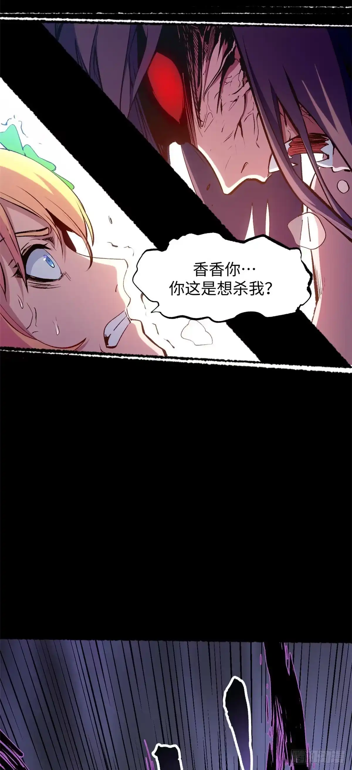 顶级气运，悄悄修炼千年 239 壮士断腕 第27页