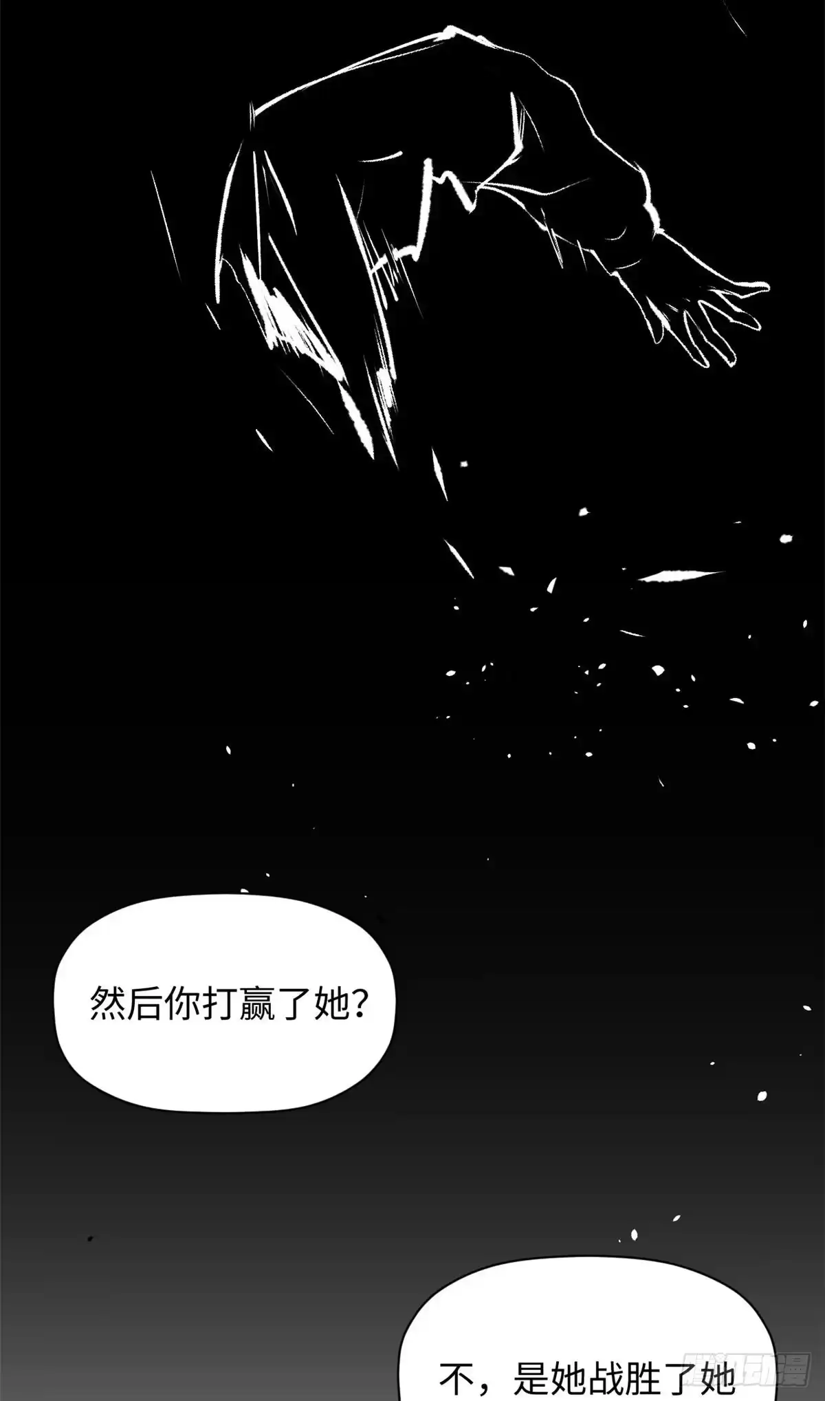 顶级气运，悄悄修炼千年 239 壮士断腕 第58页