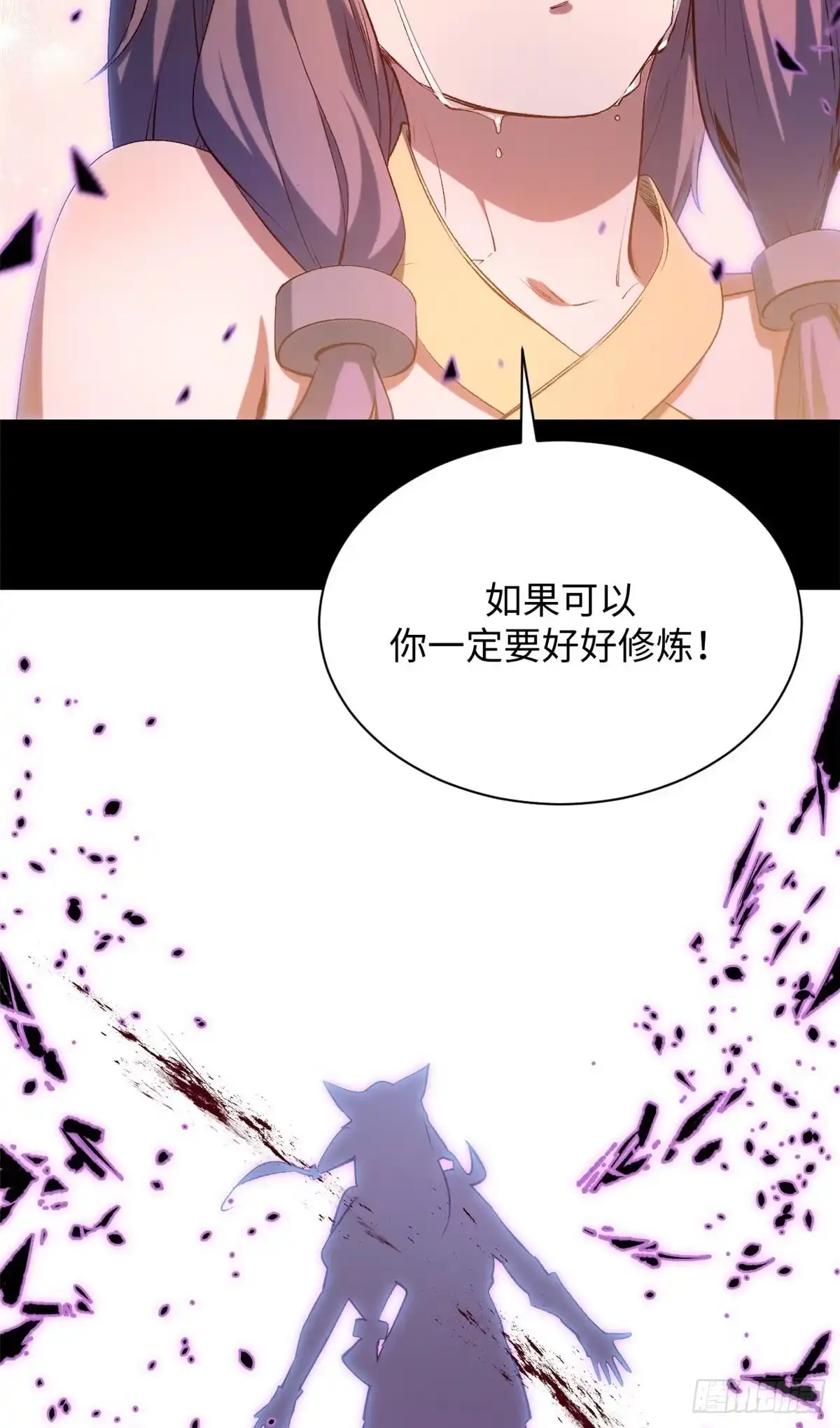 顶级气运，悄悄修炼千年 239 壮士断腕 第63页