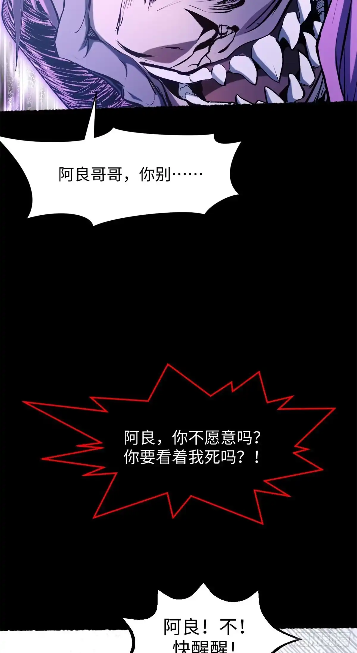 顶级气运，悄悄修炼千年 239 壮士断腕 第45页