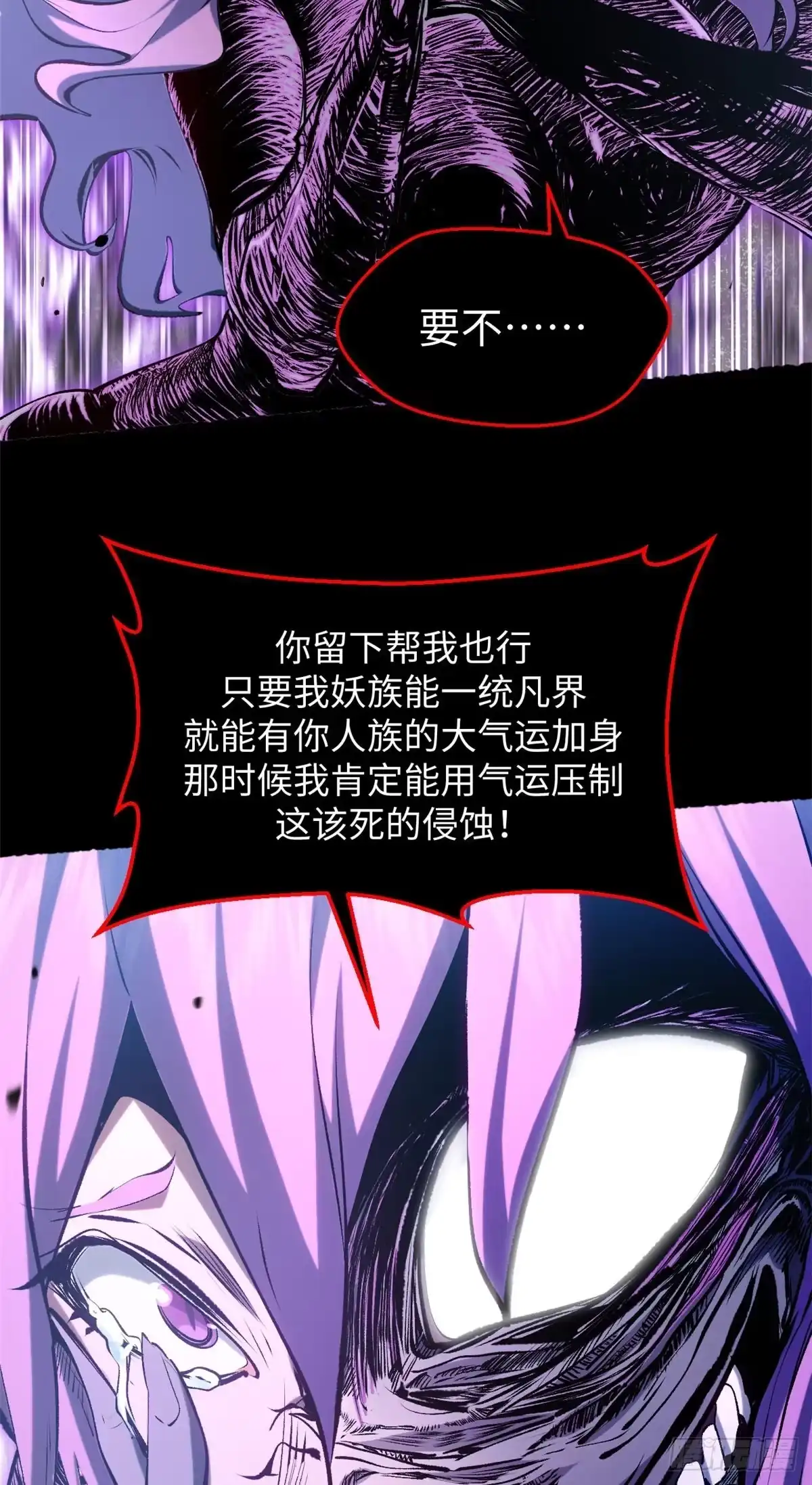 顶级气运，悄悄修炼千年 239 壮士断腕 第44页
