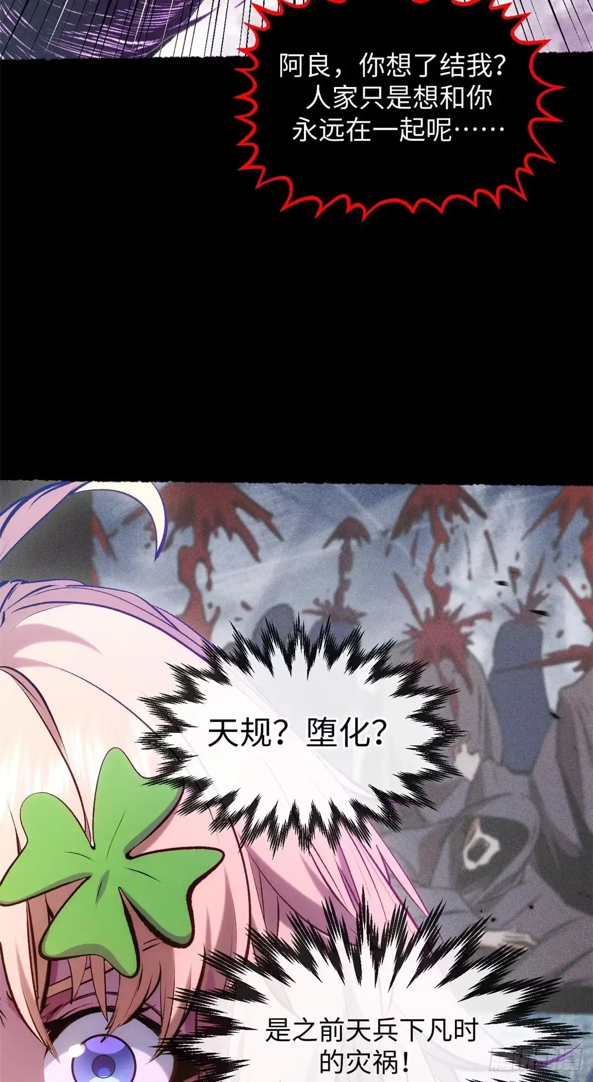 顶级气运，悄悄修炼千年 239 壮士断腕 第41页