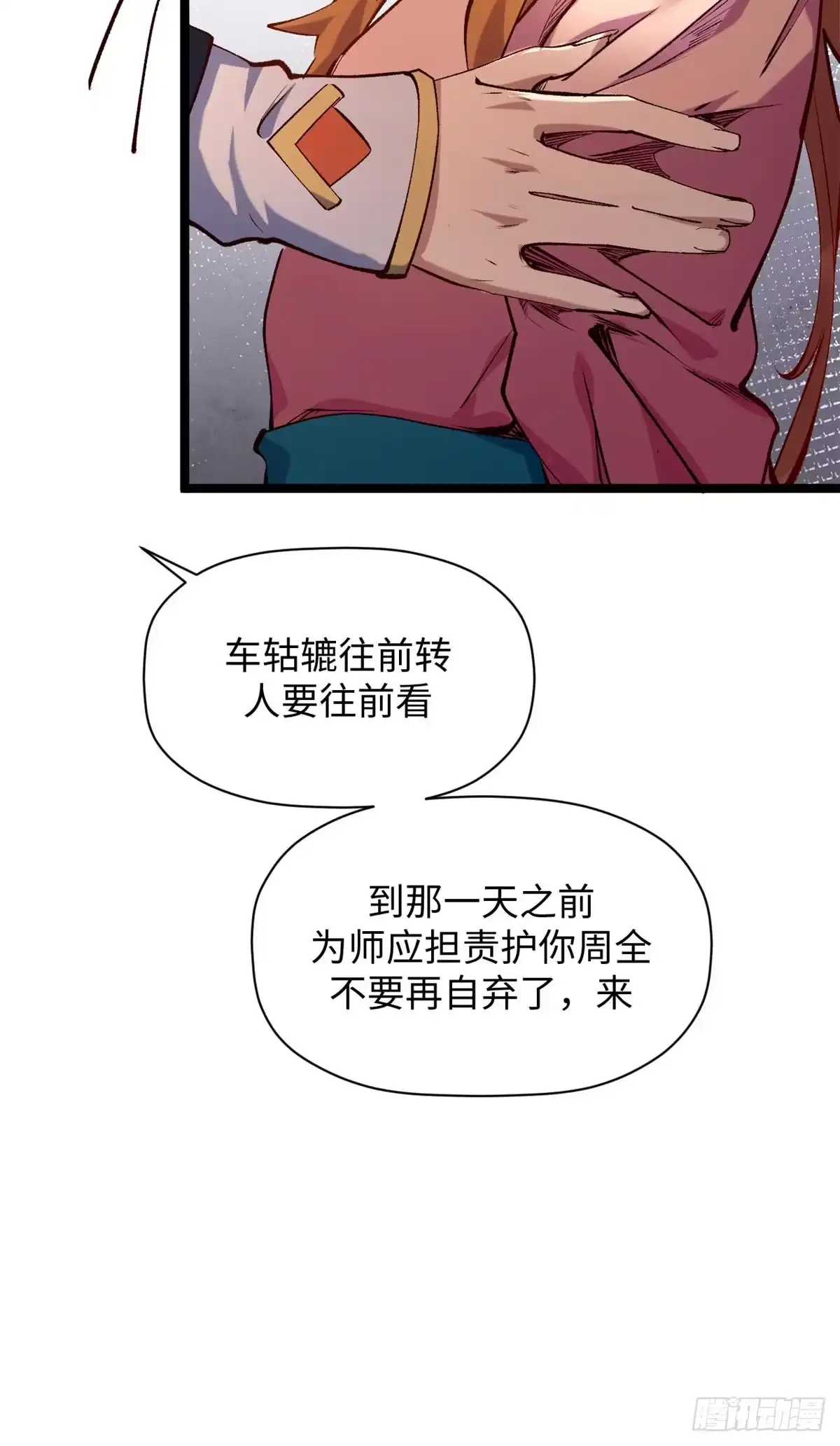 顶级气运，悄悄修炼千年 240 回忆 第40页