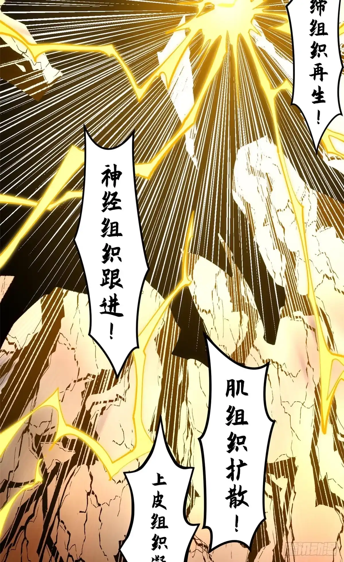顶级气运，悄悄修炼千年 240 回忆 第44页