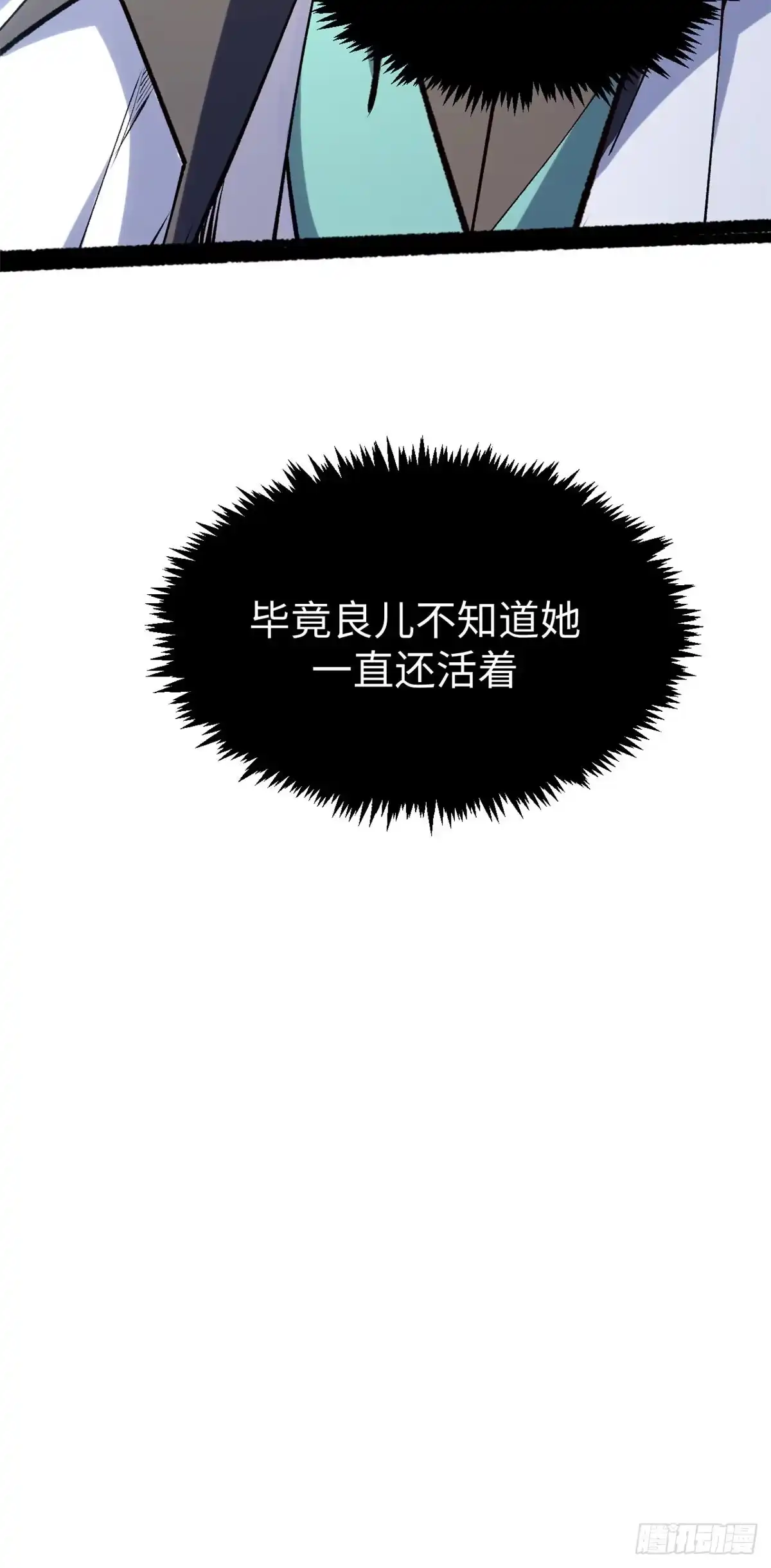 顶级气运，悄悄修炼千年 240 回忆 第60页