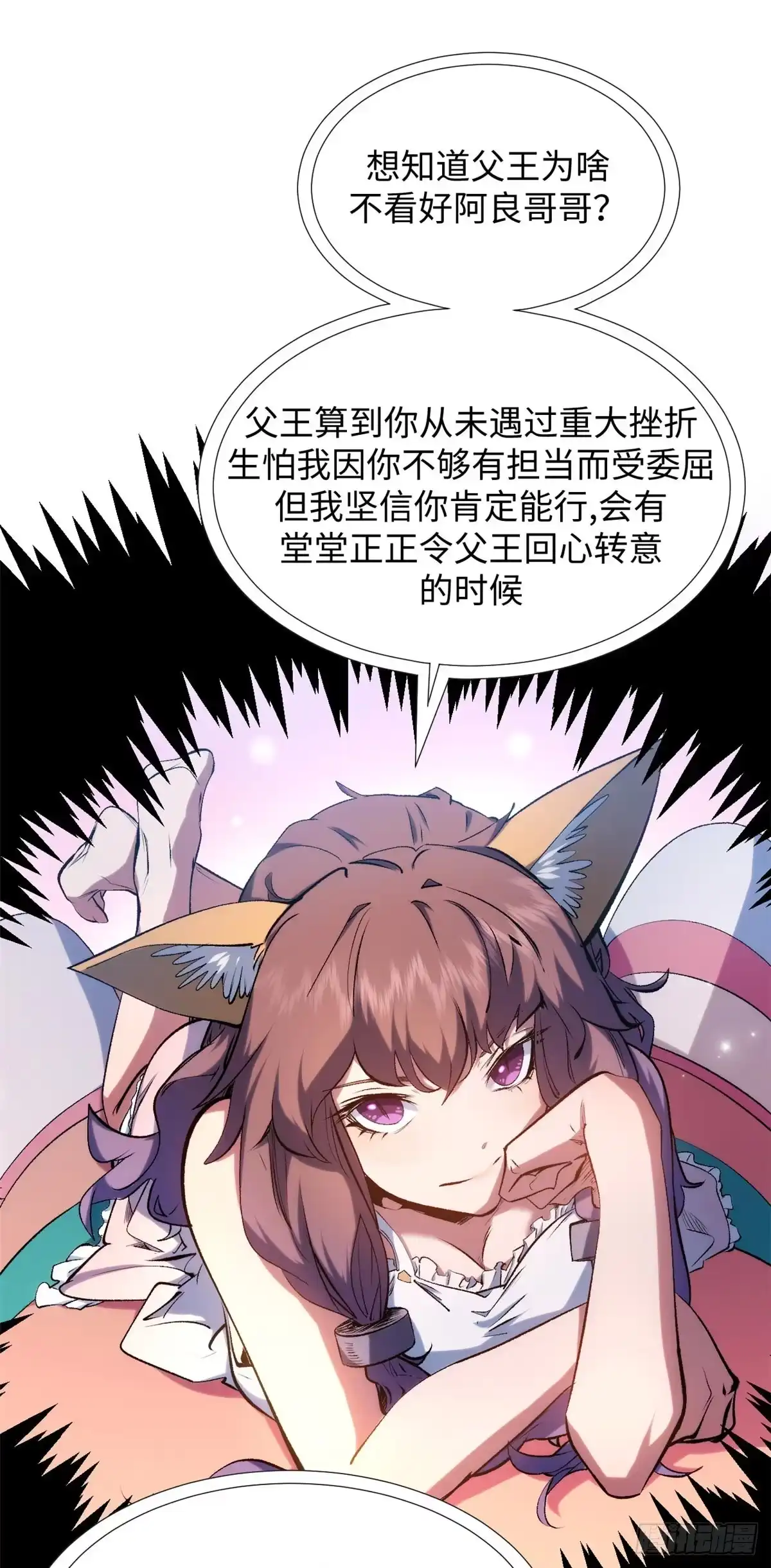 顶级气运，悄悄修炼千年 240 回忆 第51页