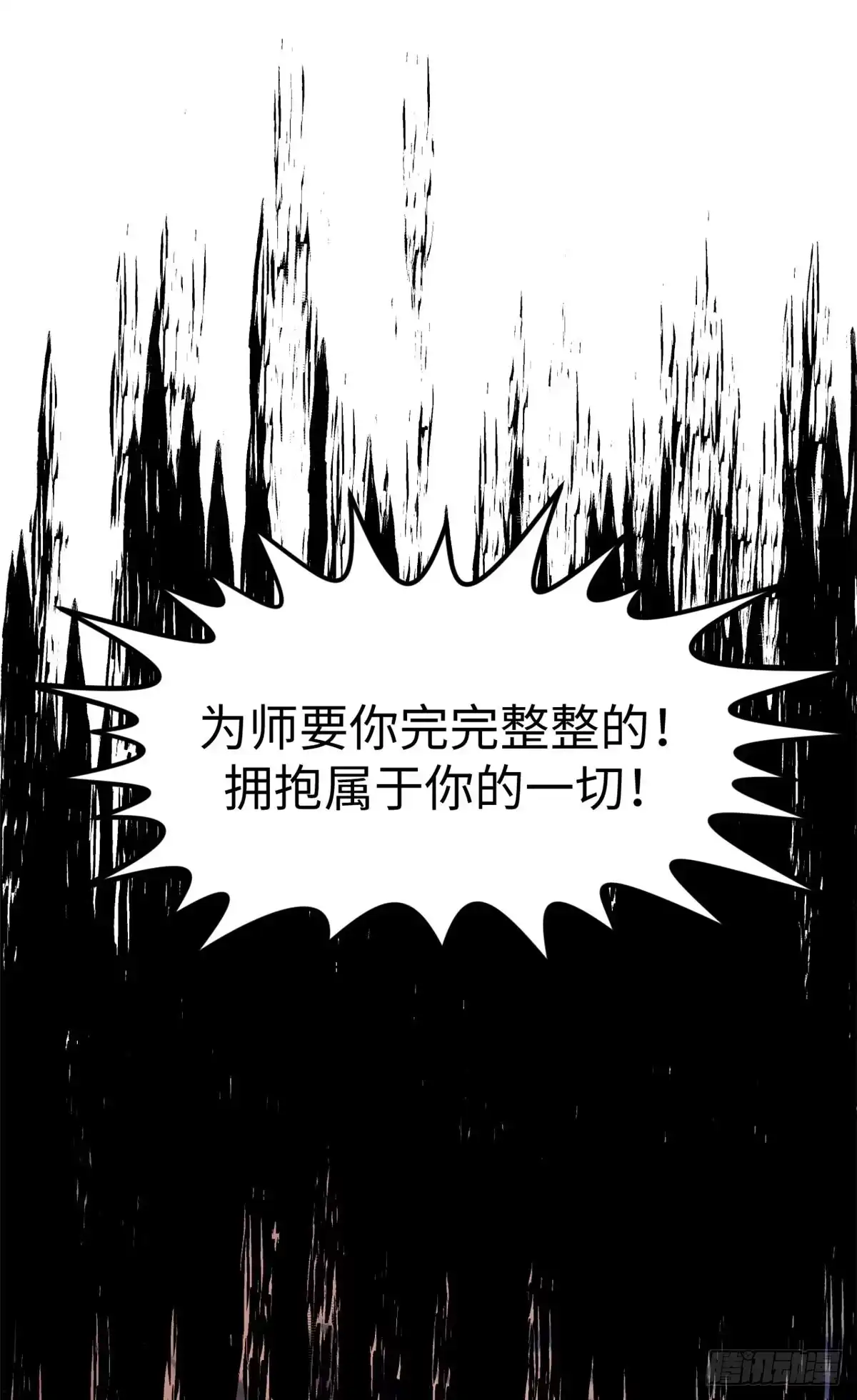 顶级气运，悄悄修炼千年 240 回忆 第41页