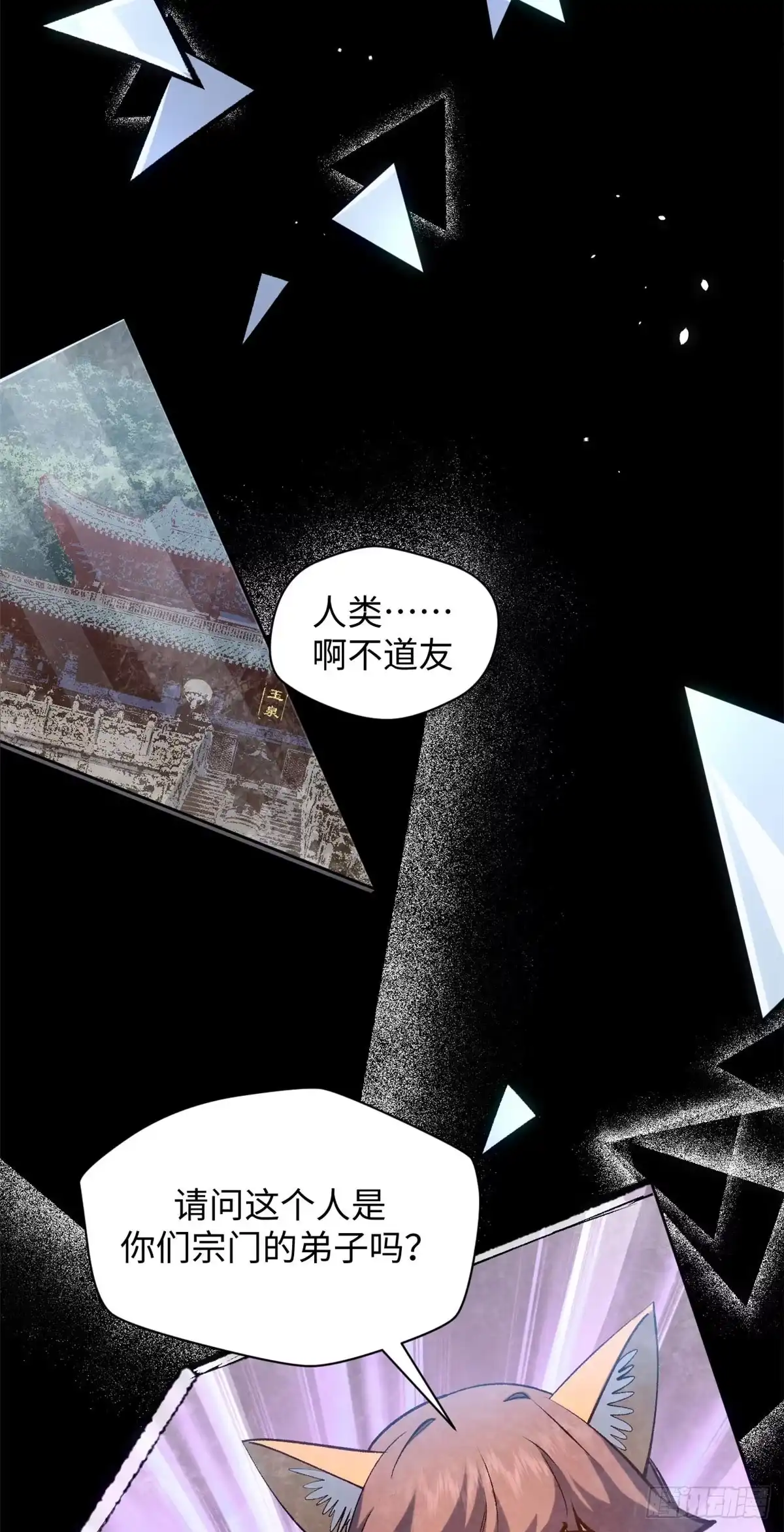 顶级气运，悄悄修炼千年 240 回忆 第12页