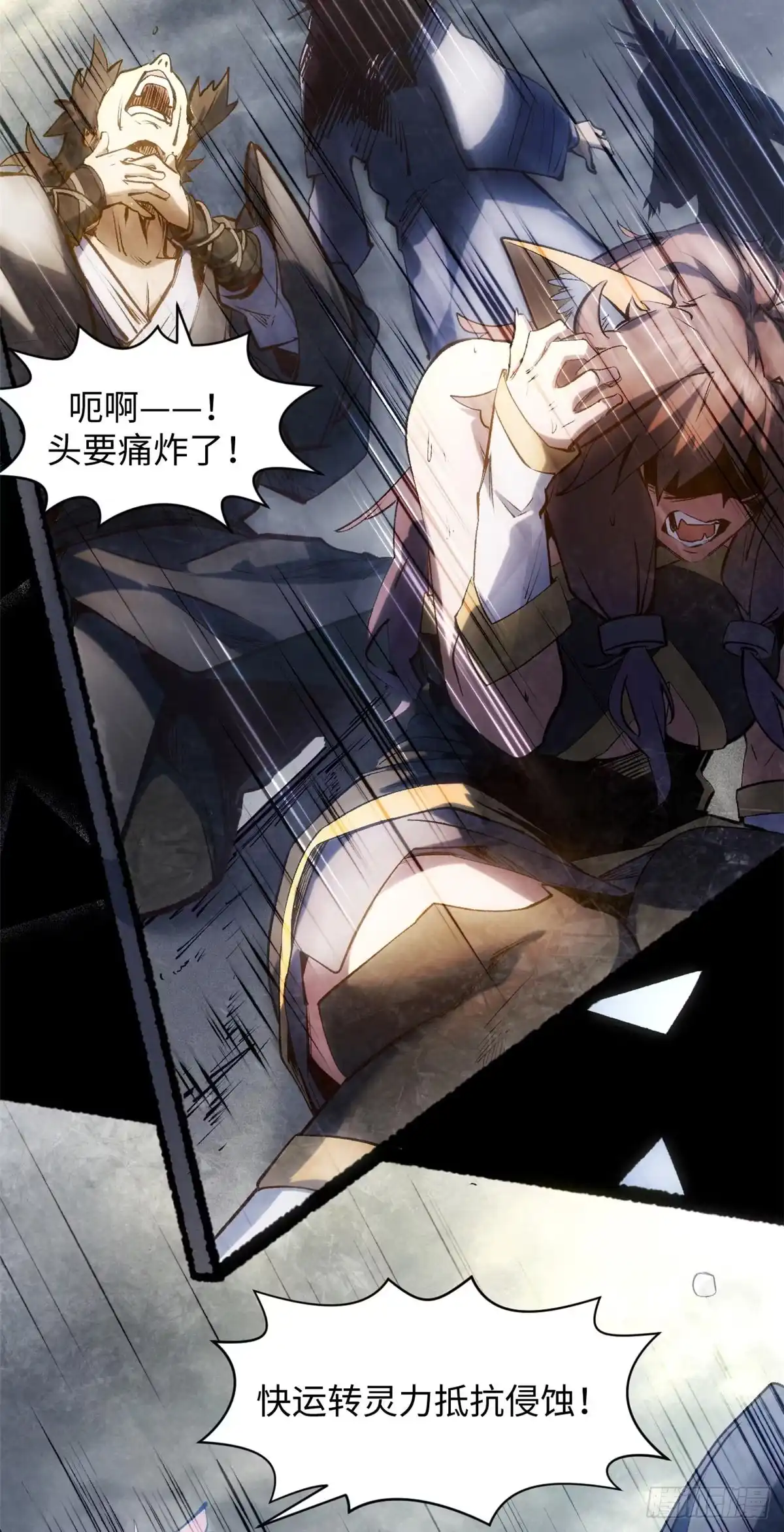 顶级气运，悄悄修炼千年 240 回忆 第18页