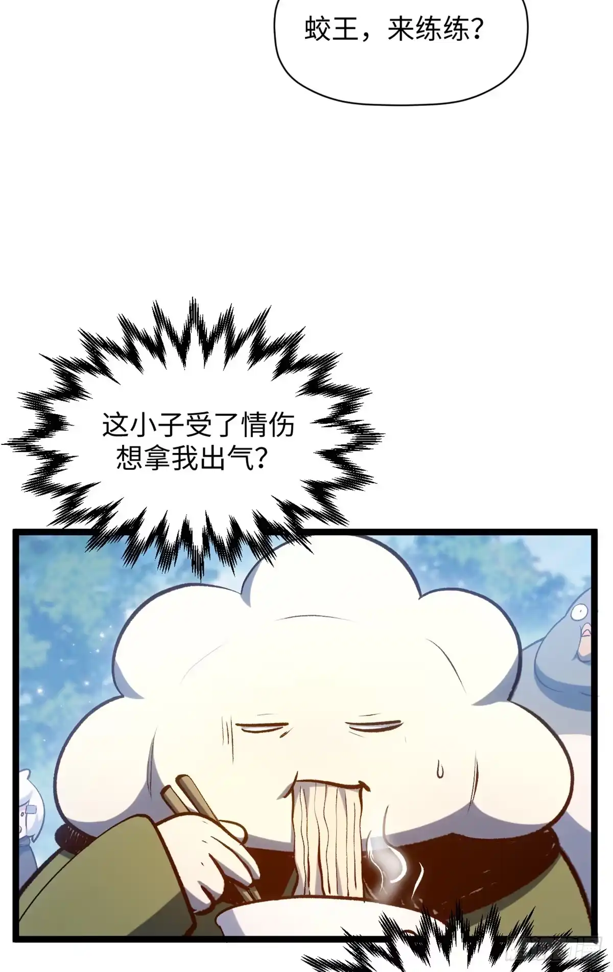 顶级气运，悄悄修炼千年 241 来访 第14页