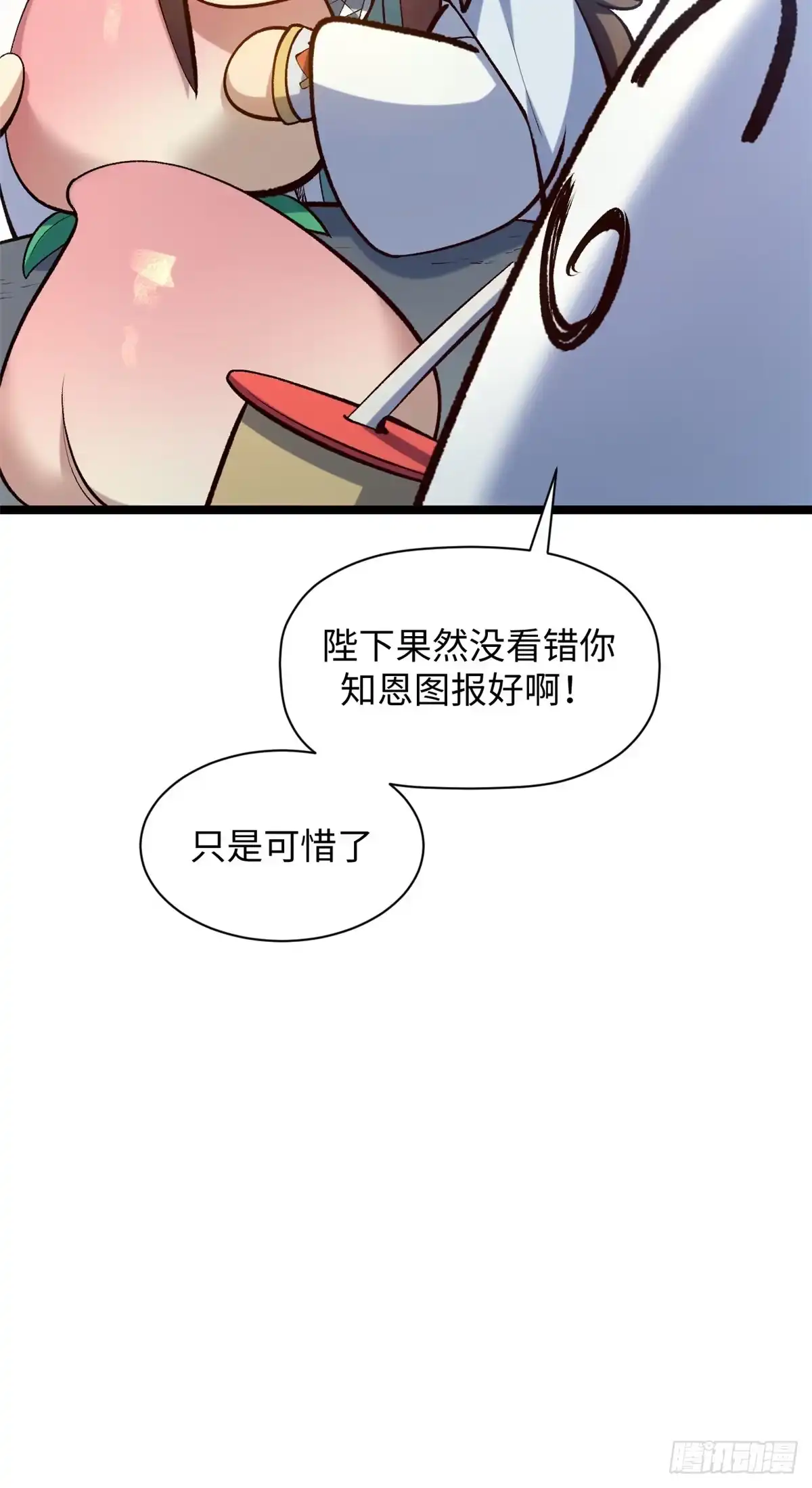 顶级气运，悄悄修炼千年 241 来访 第34页