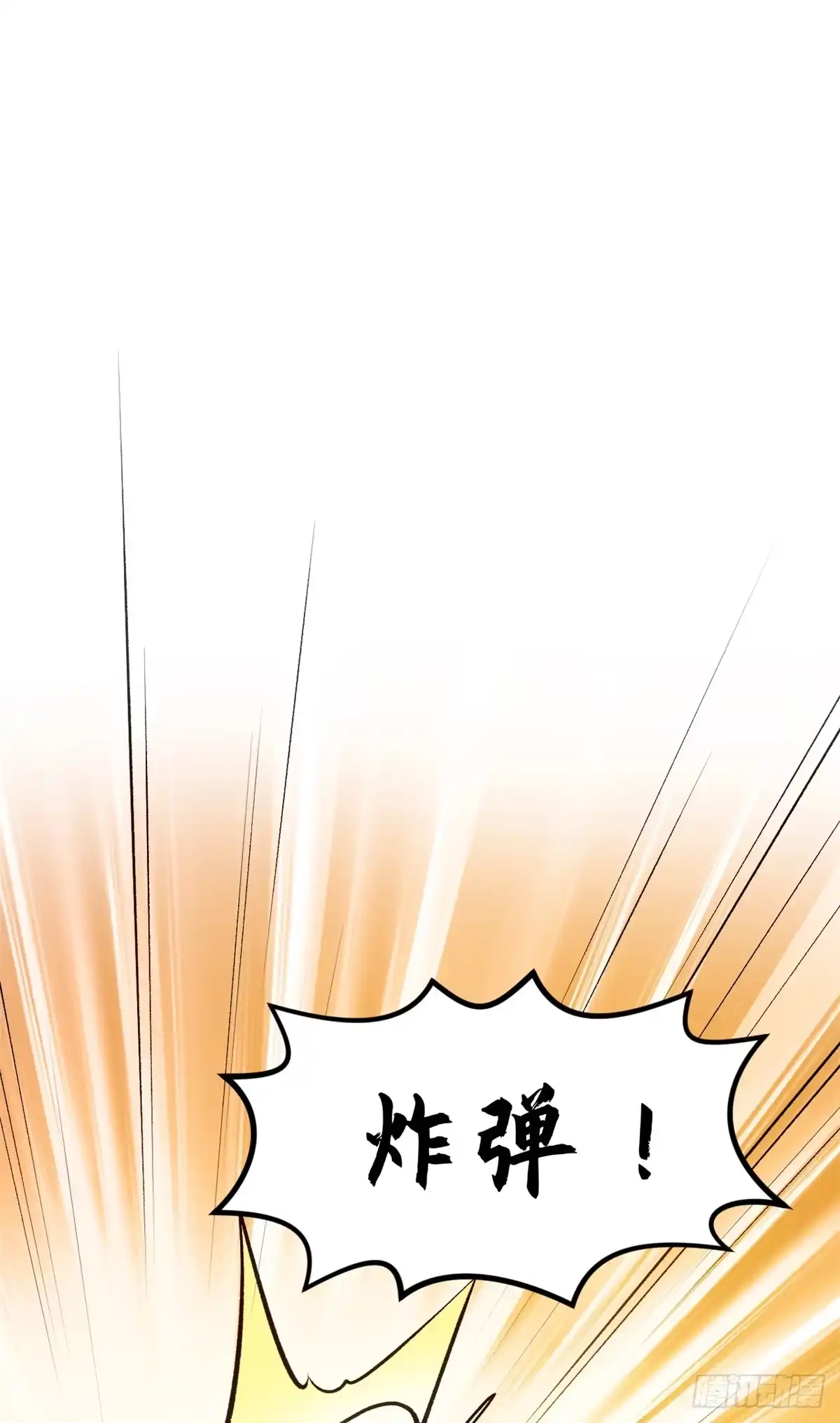 顶级气运，悄悄修炼千年 241 来访 第16页