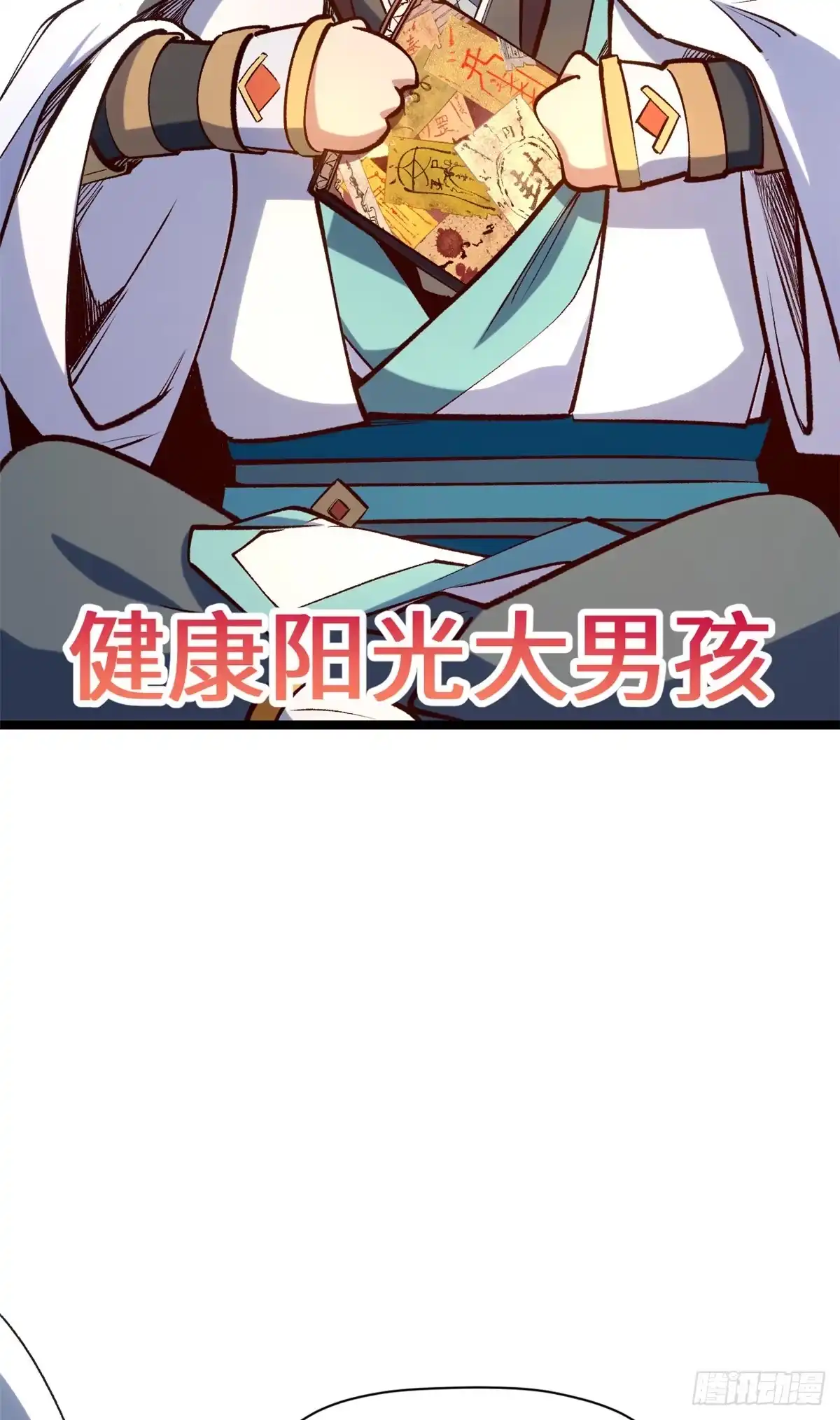 顶级气运，悄悄修炼千年 241 来访 第28页