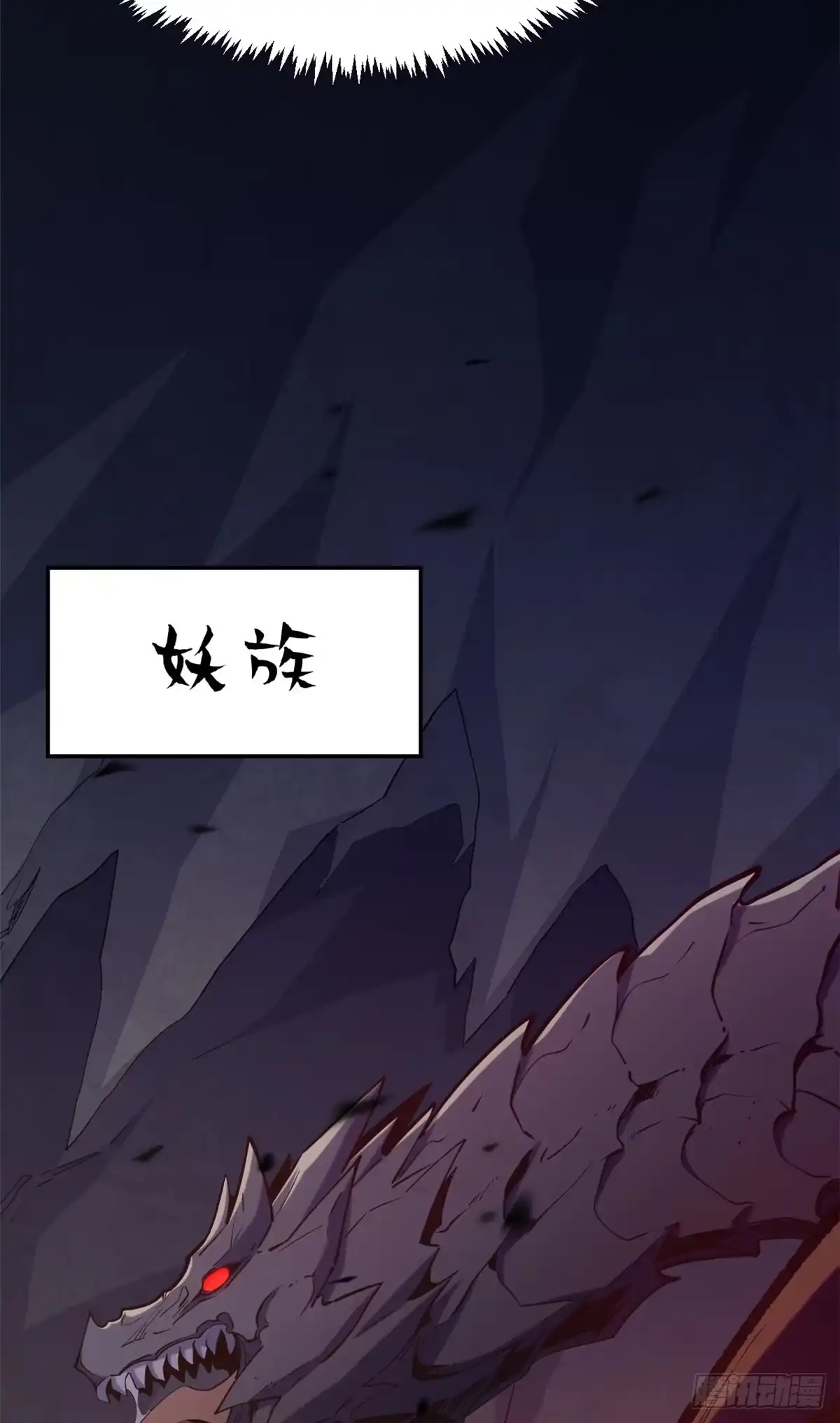 顶级气运，悄悄修炼千年 241 来访 第3页