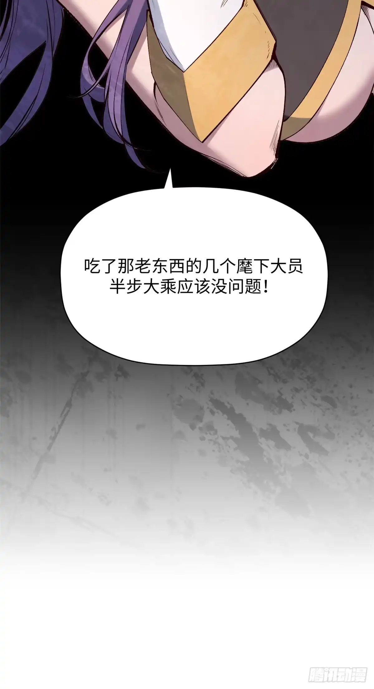 顶级气运，悄悄修炼千年 241 来访 第11页