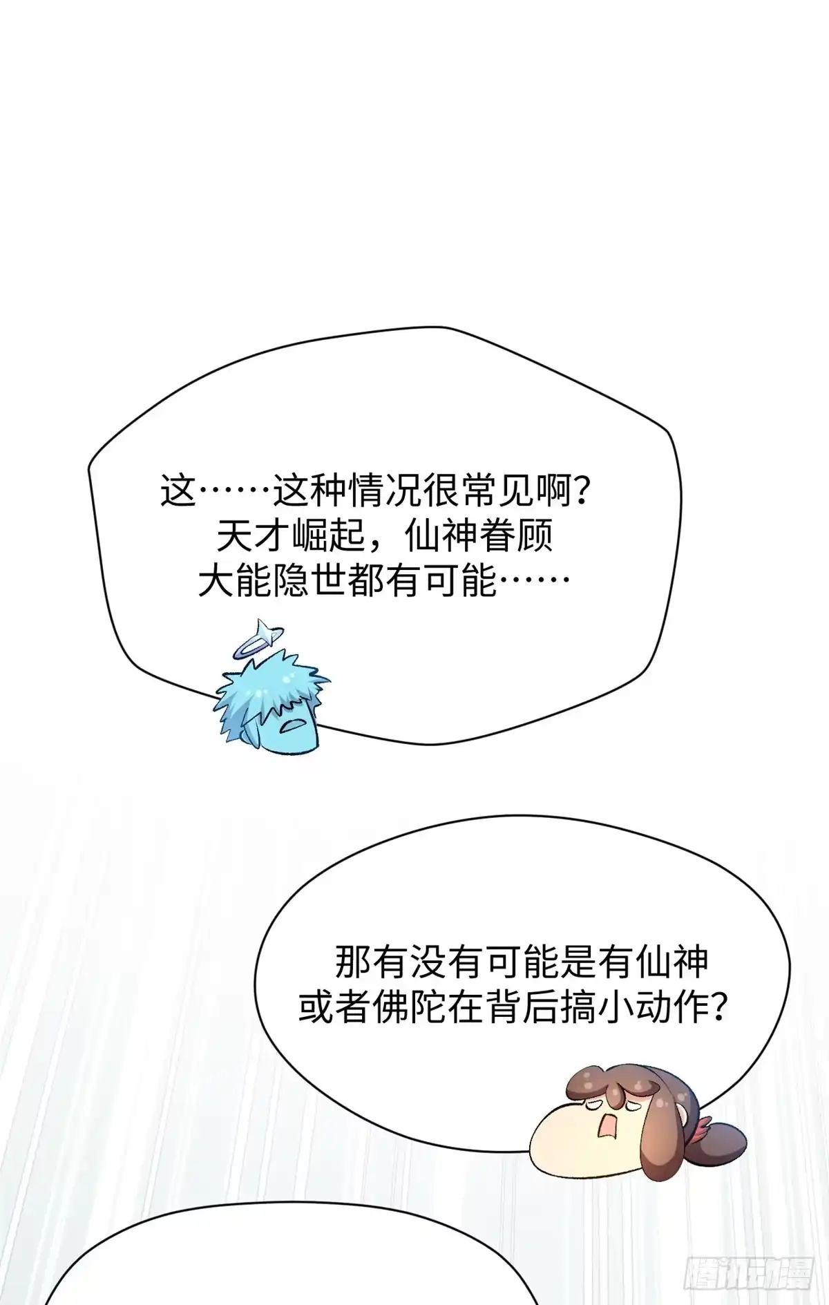 顶级气运，悄悄修炼千年 241 来访 第68页