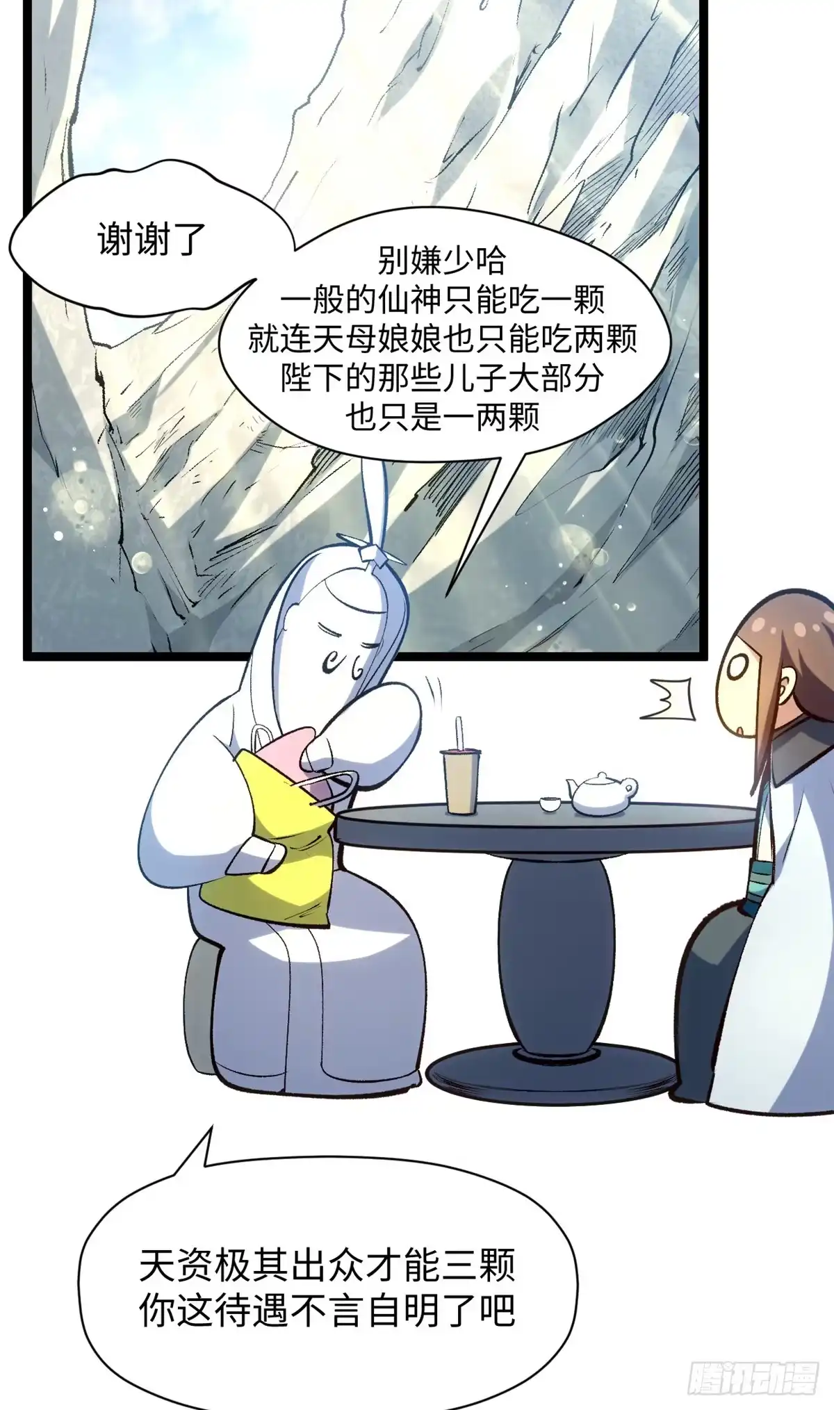 顶级气运，悄悄修炼千年 241 来访 第32页