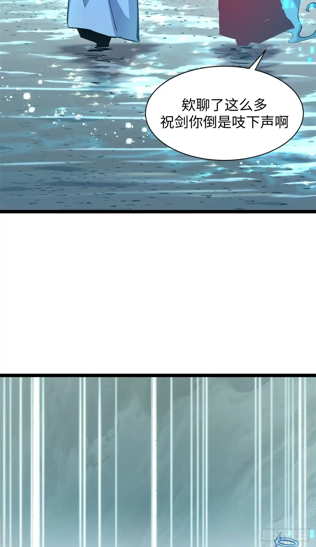 顶级气运，悄悄修炼千年 241 来访 第54页