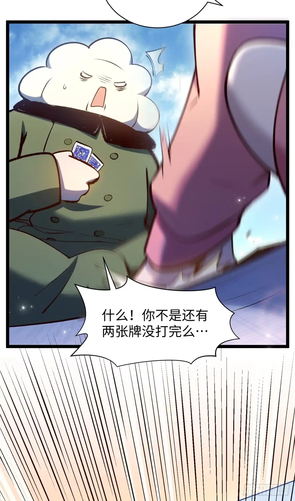 顶级气运，悄悄修炼千年 241 来访 第20页