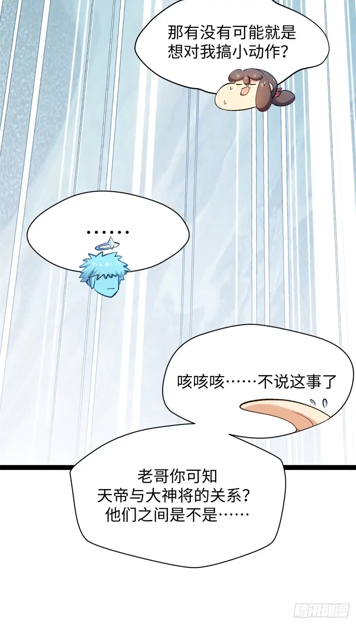 顶级气运，悄悄修炼千年 241 来访 第70页
