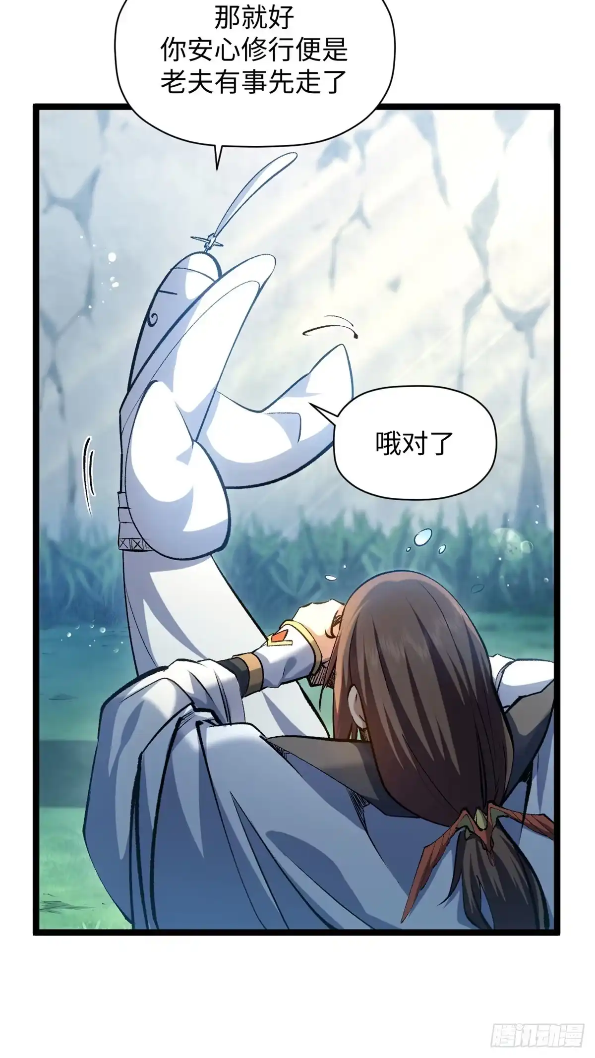 顶级气运，悄悄修炼千年 241 来访 第41页