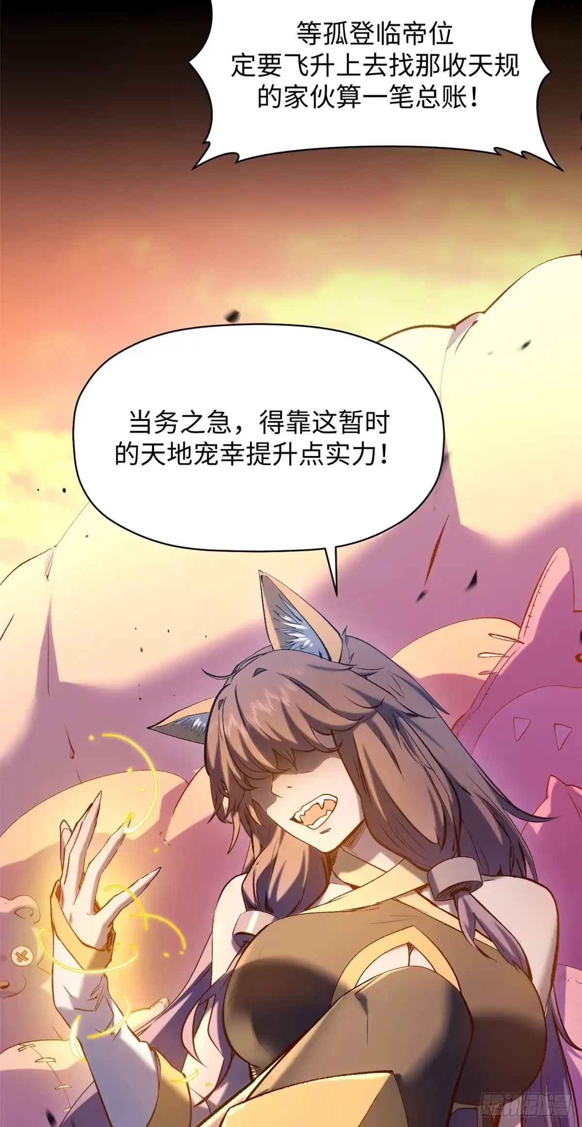 顶级气运，悄悄修炼千年 241 来访 第6页