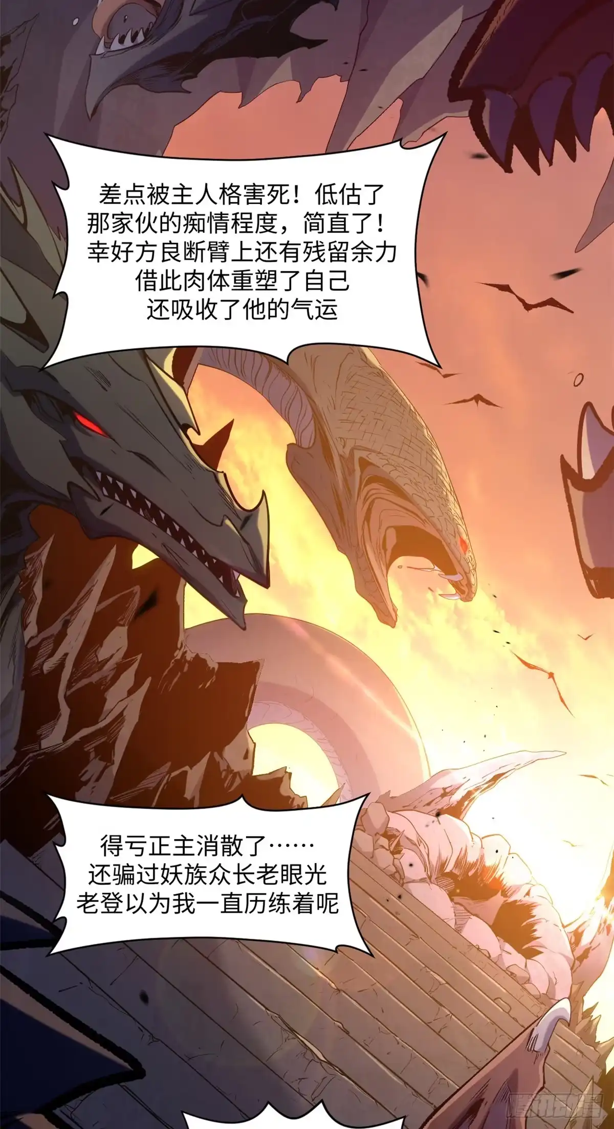 顶级气运，悄悄修炼千年 241 来访 第4页